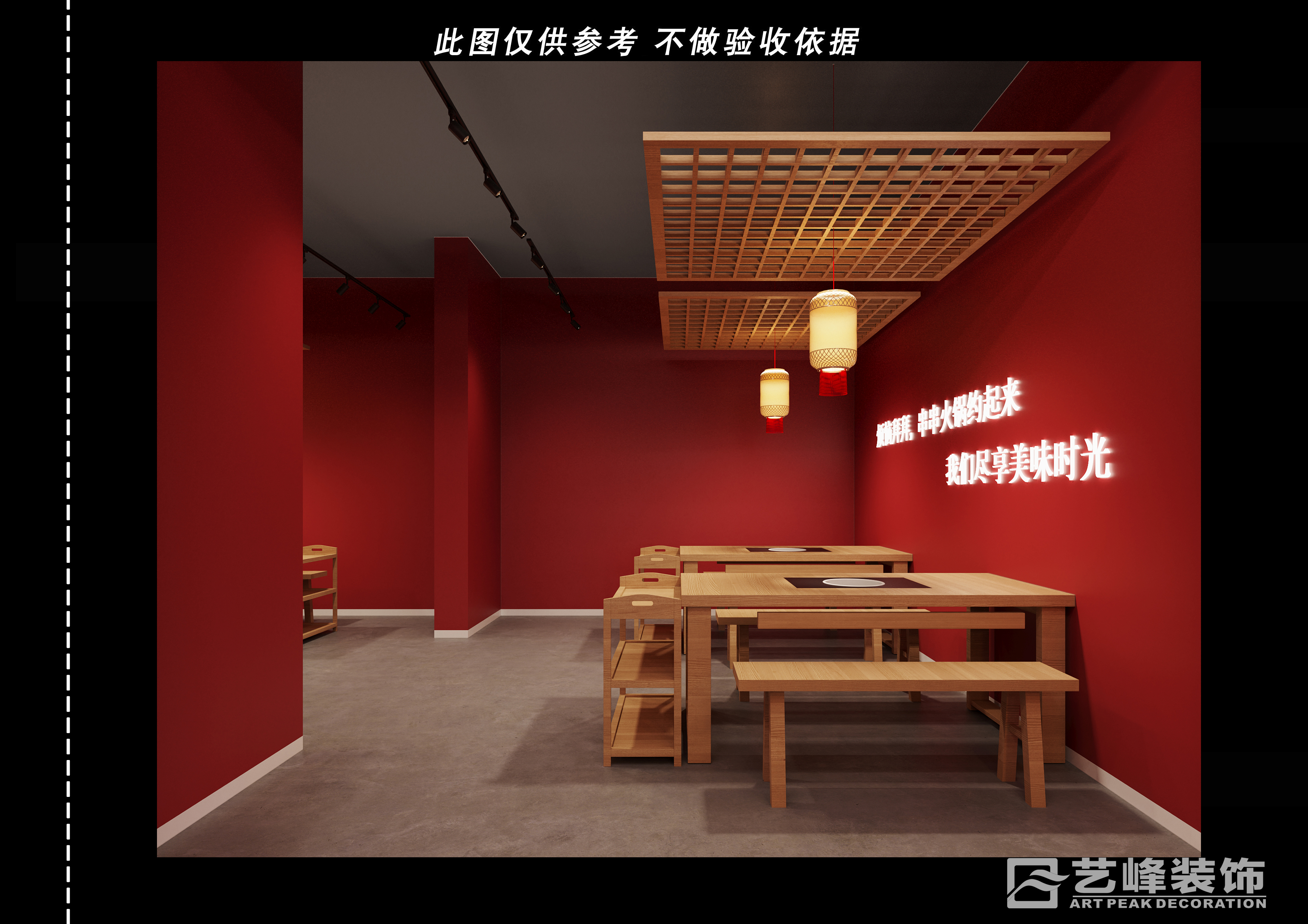 饭店装修