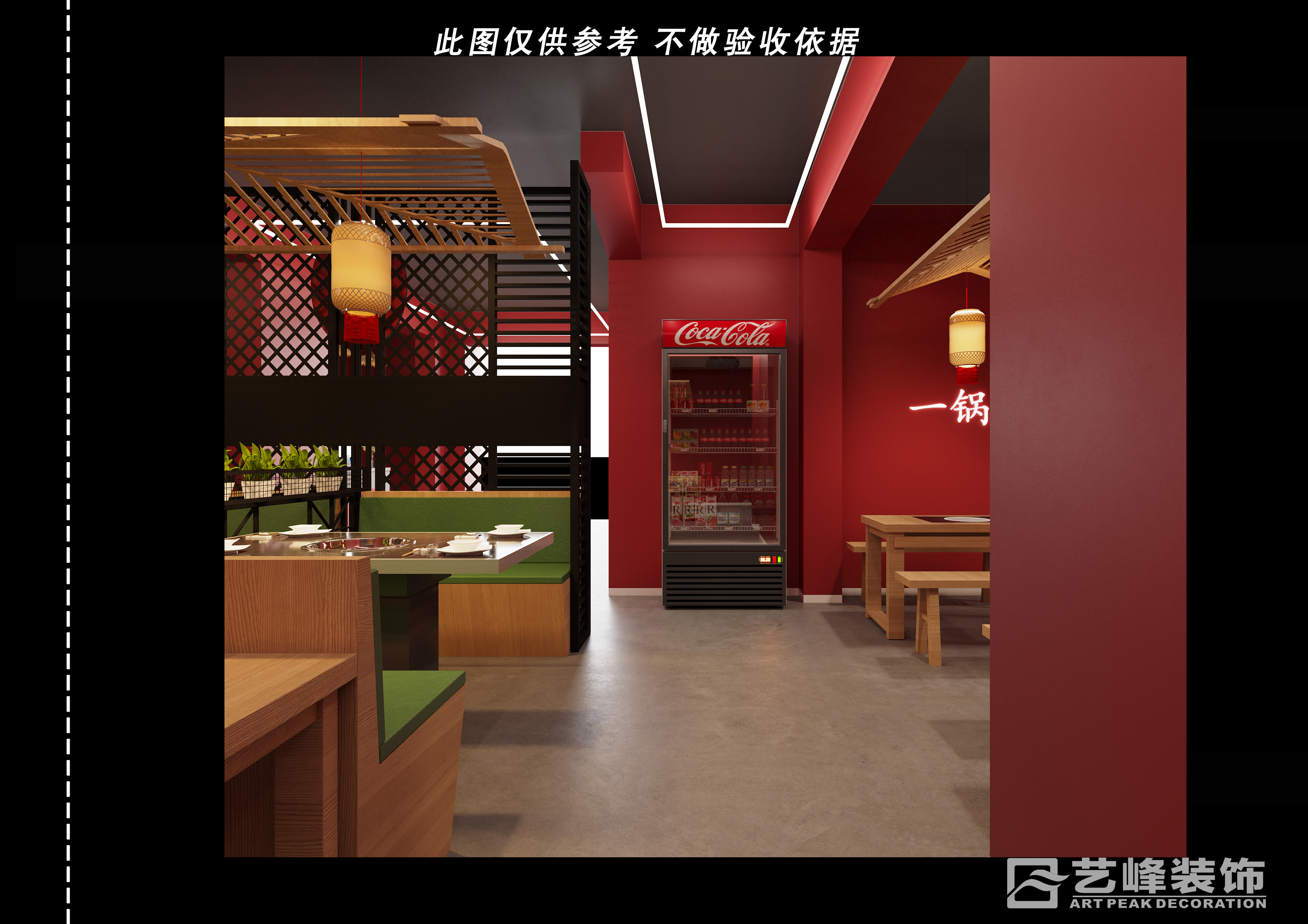 饭店装修