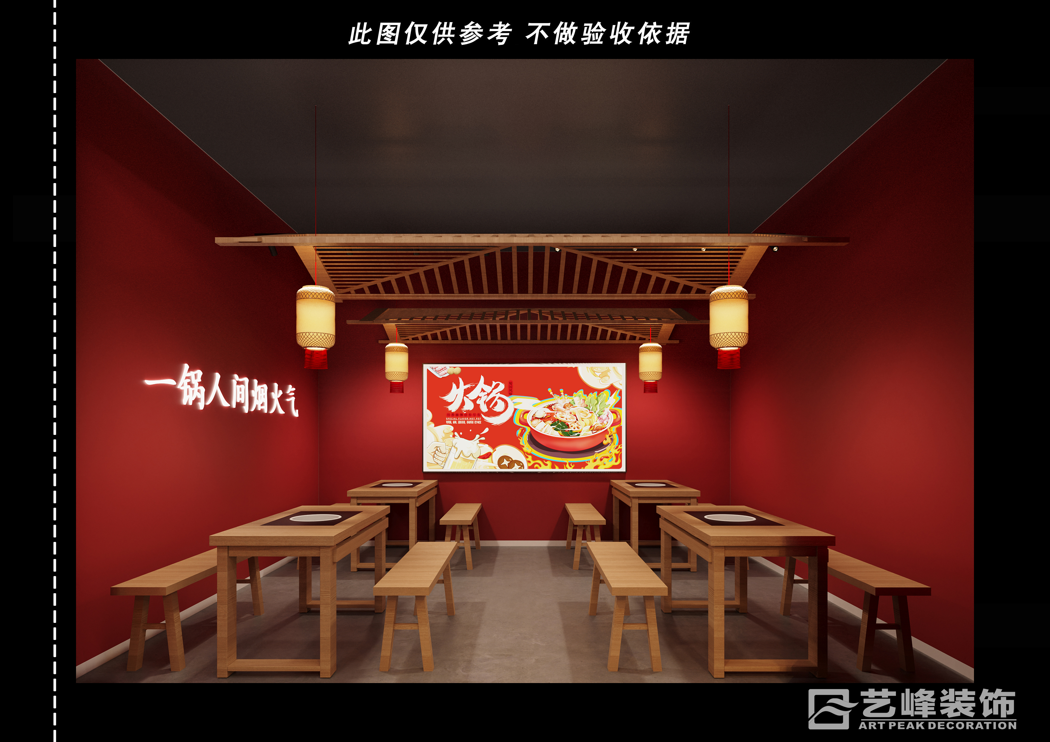 饭店装修