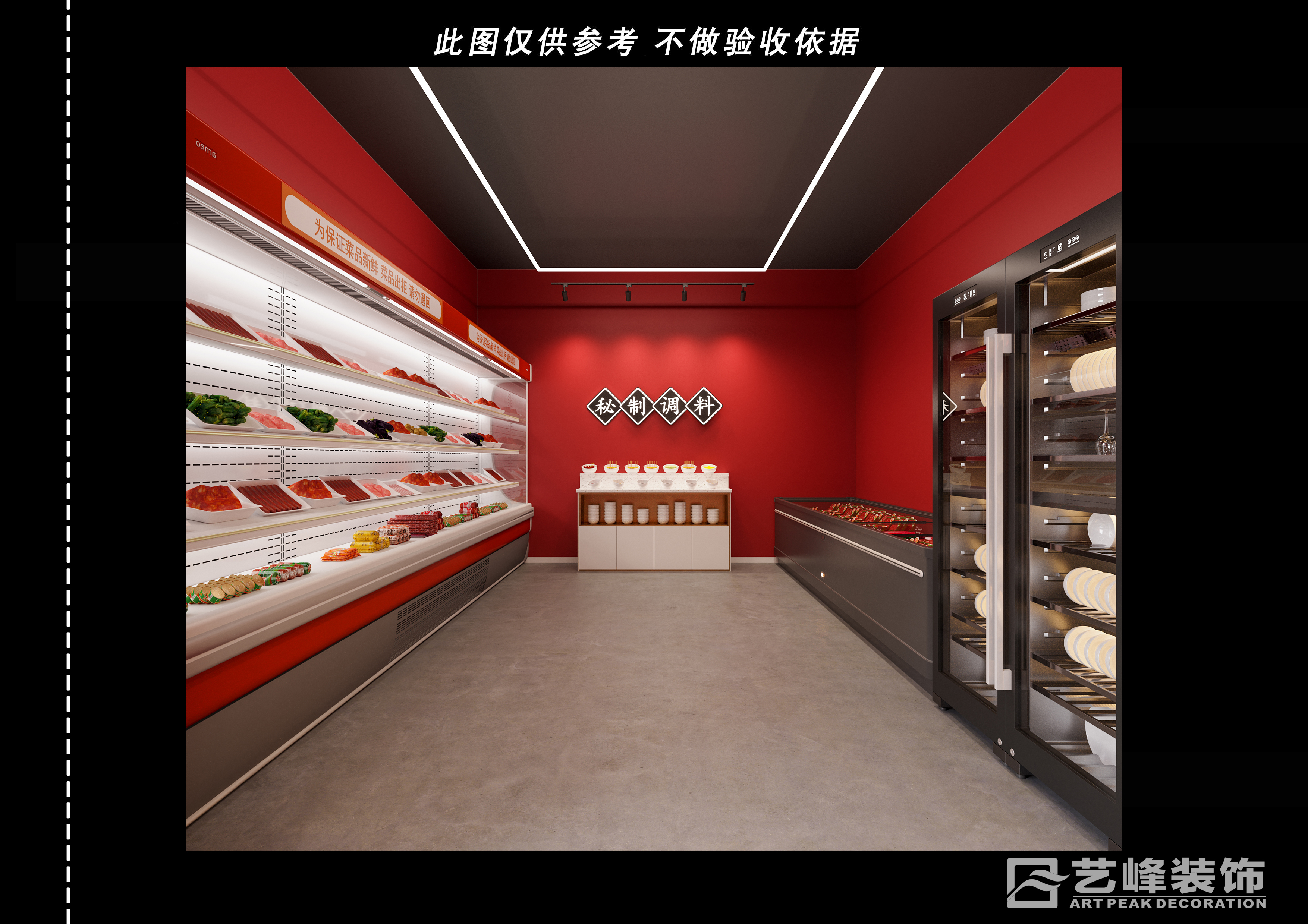 饭店装修
