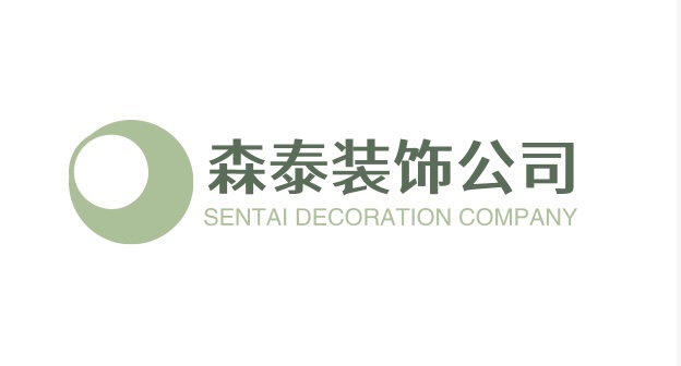 森泰装饰公司