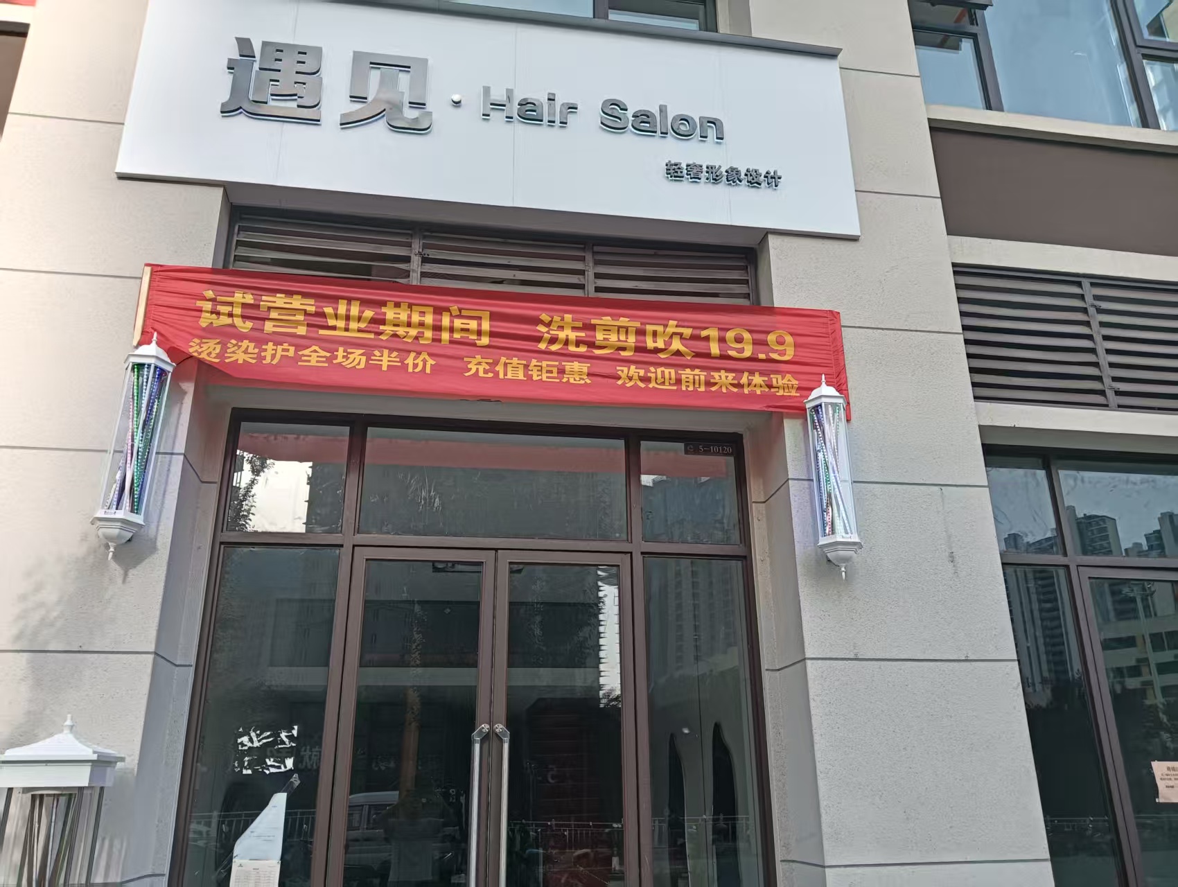 天一铂悦府店面刘总理发店
