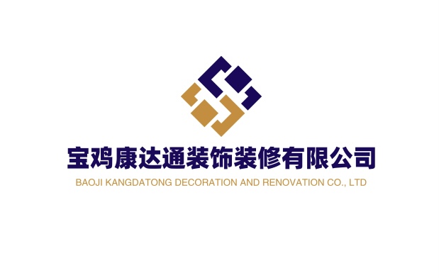 宝鸡康达通装饰装修有限公司