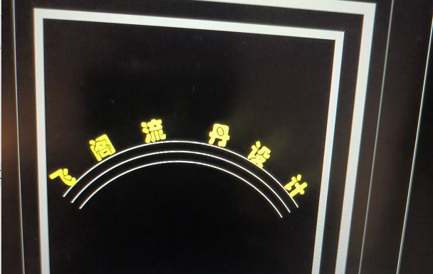 飞阁流丹设计装饰工程有限公司