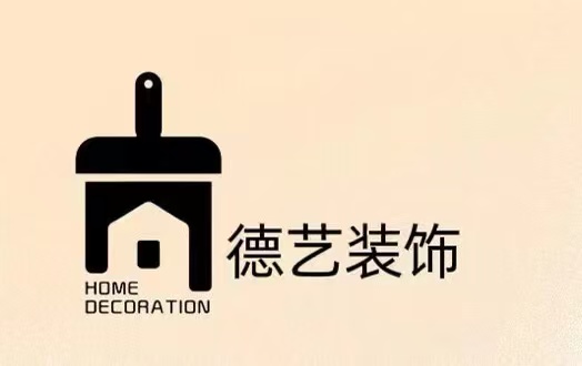 石狮市德艺美居装饰有限公司