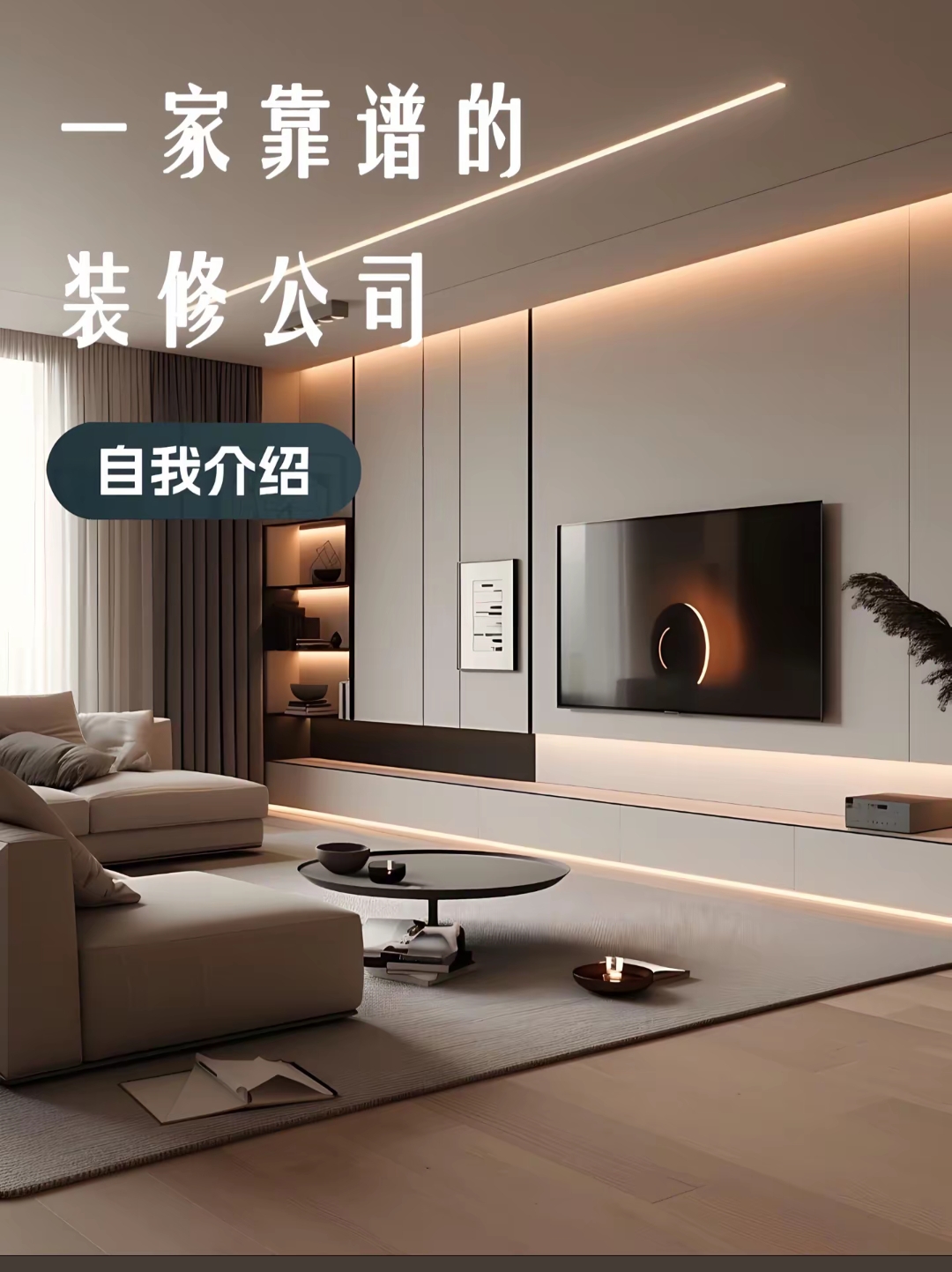 工长直装型公司，无增项，柜子不限量，点位不限，需要的来量房吧！