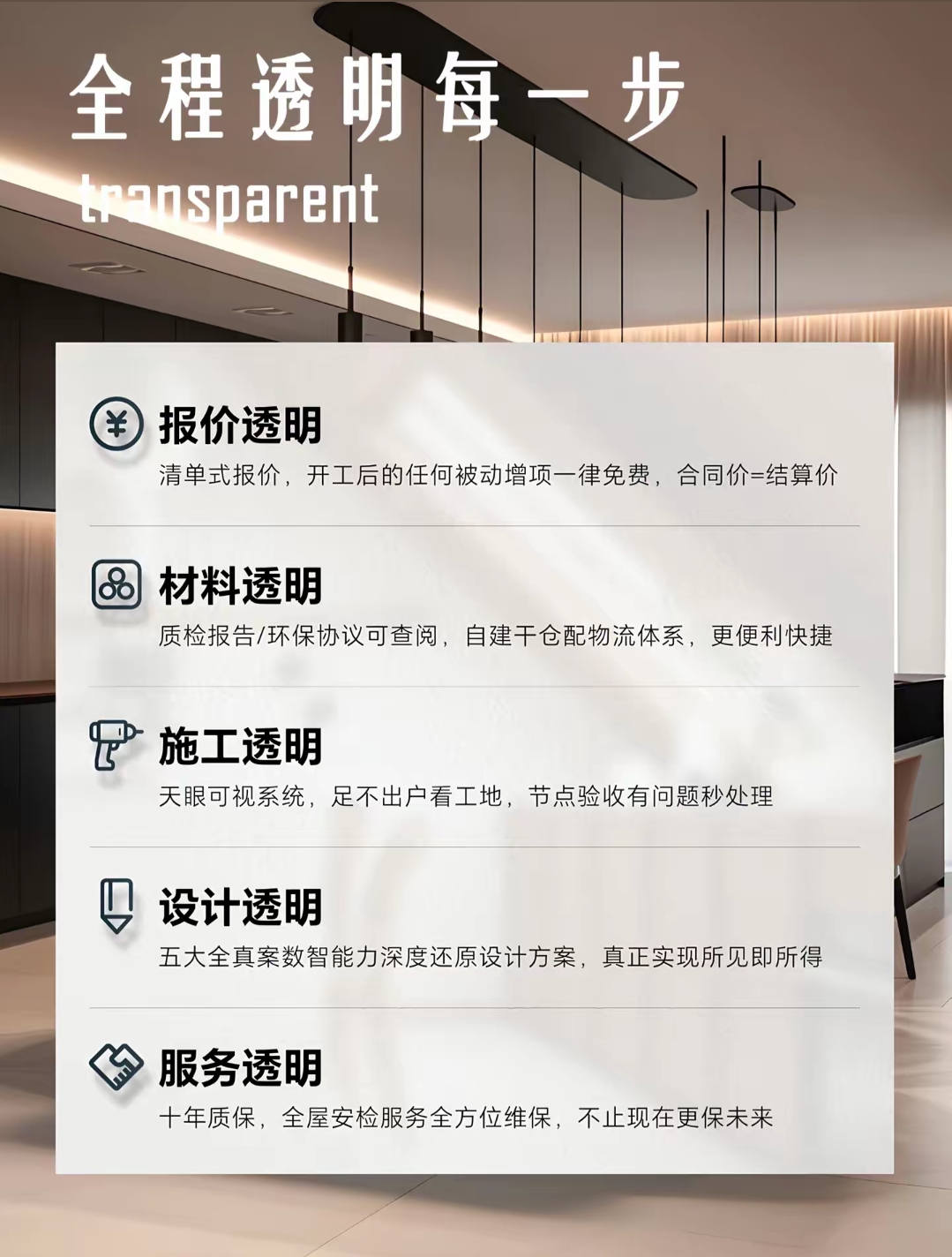 工长直装型公司，无增项，柜子不限量，点位不限，需要的来量房吧！