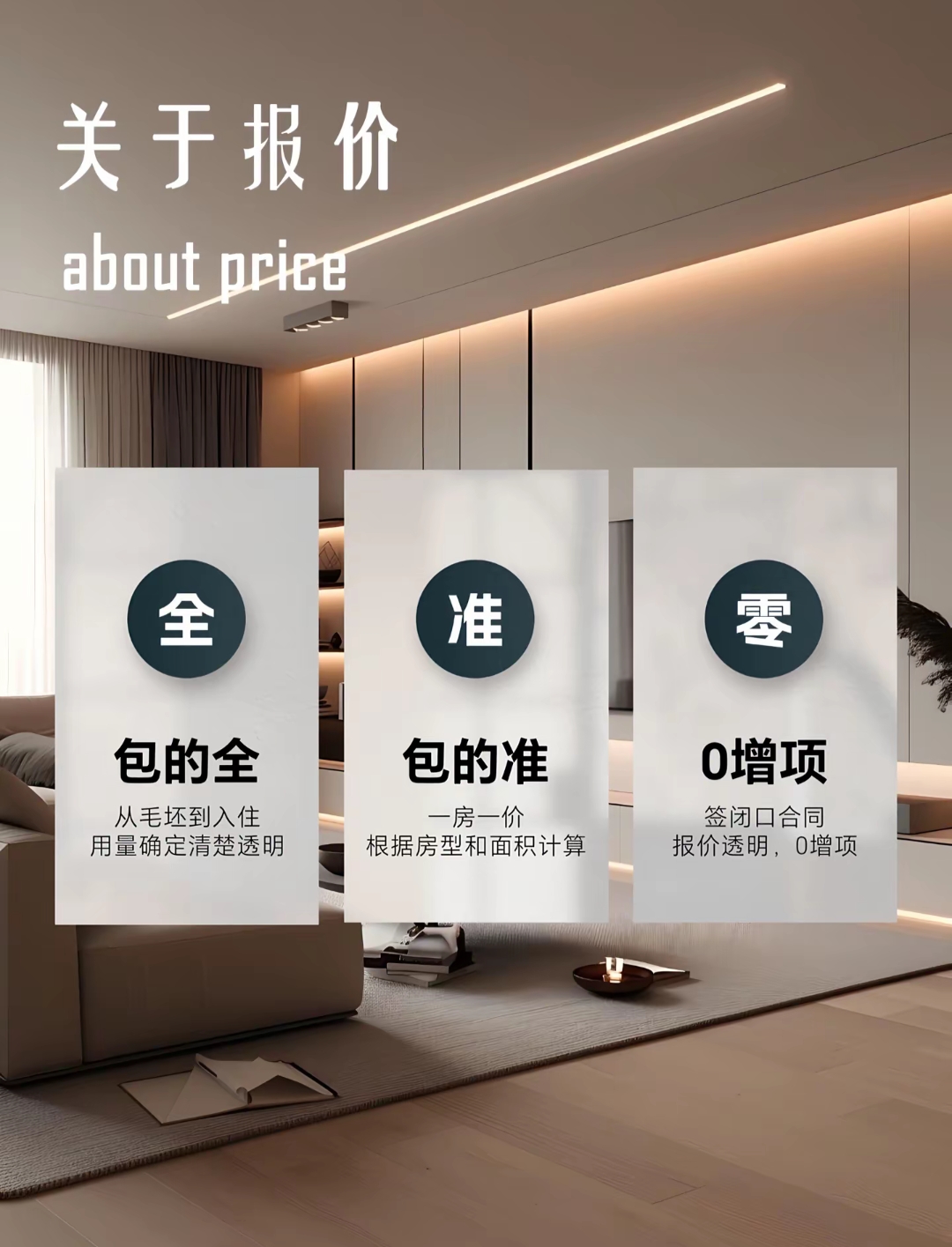 工长直装型公司，无增项，柜子不限量，点位不限，需要的来量房吧！