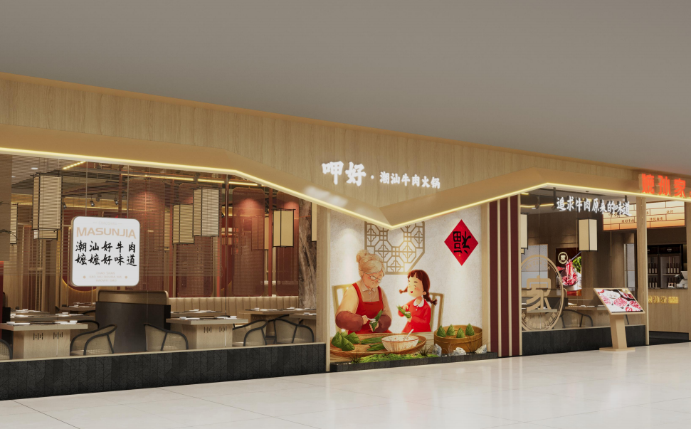 嬷孙家空间设计