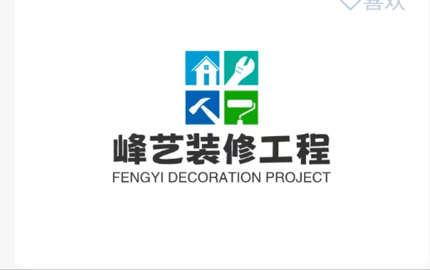 巴彦淖尔市峰艺装修工程有限公司