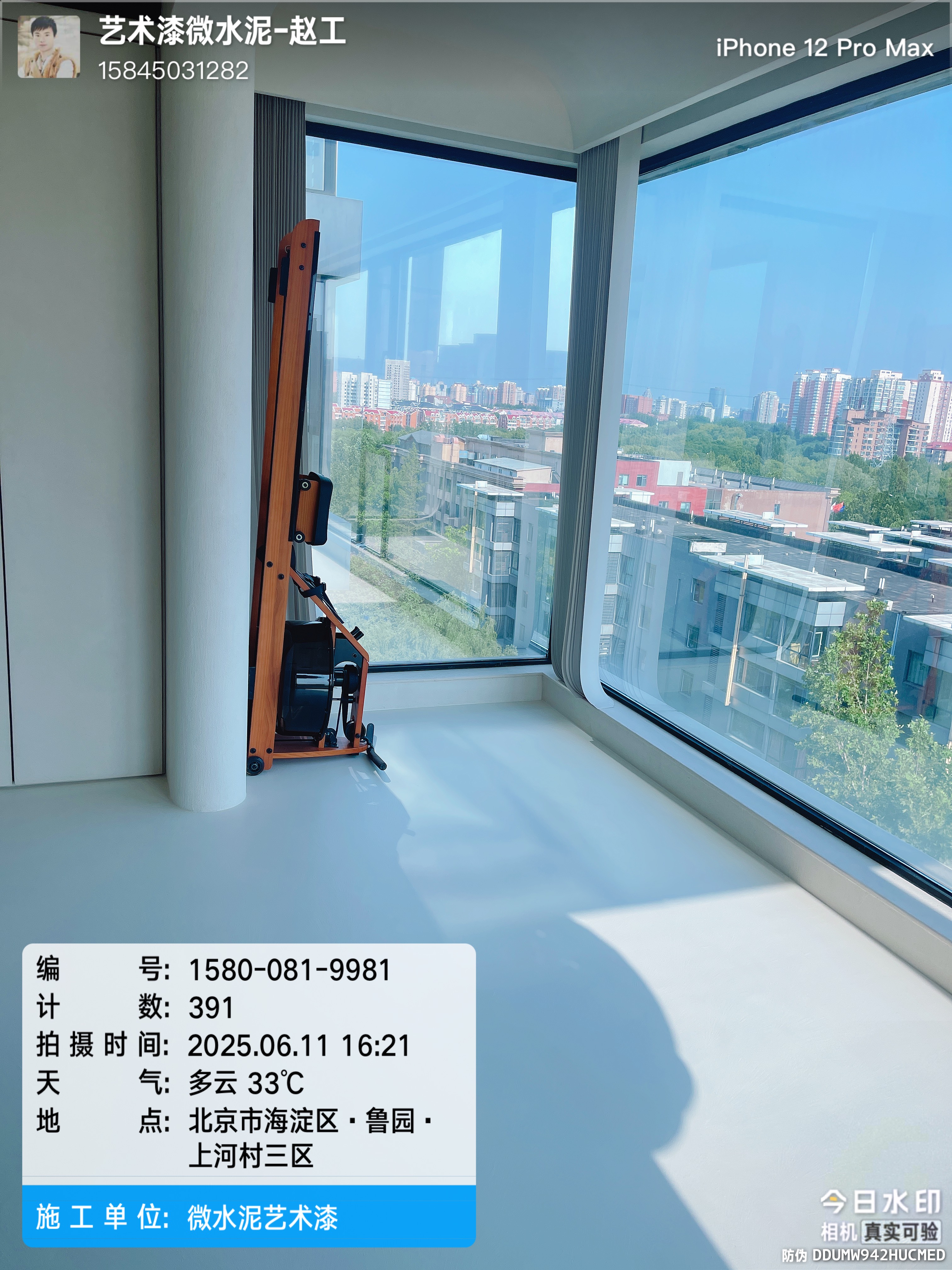 上河村全屋微水泥