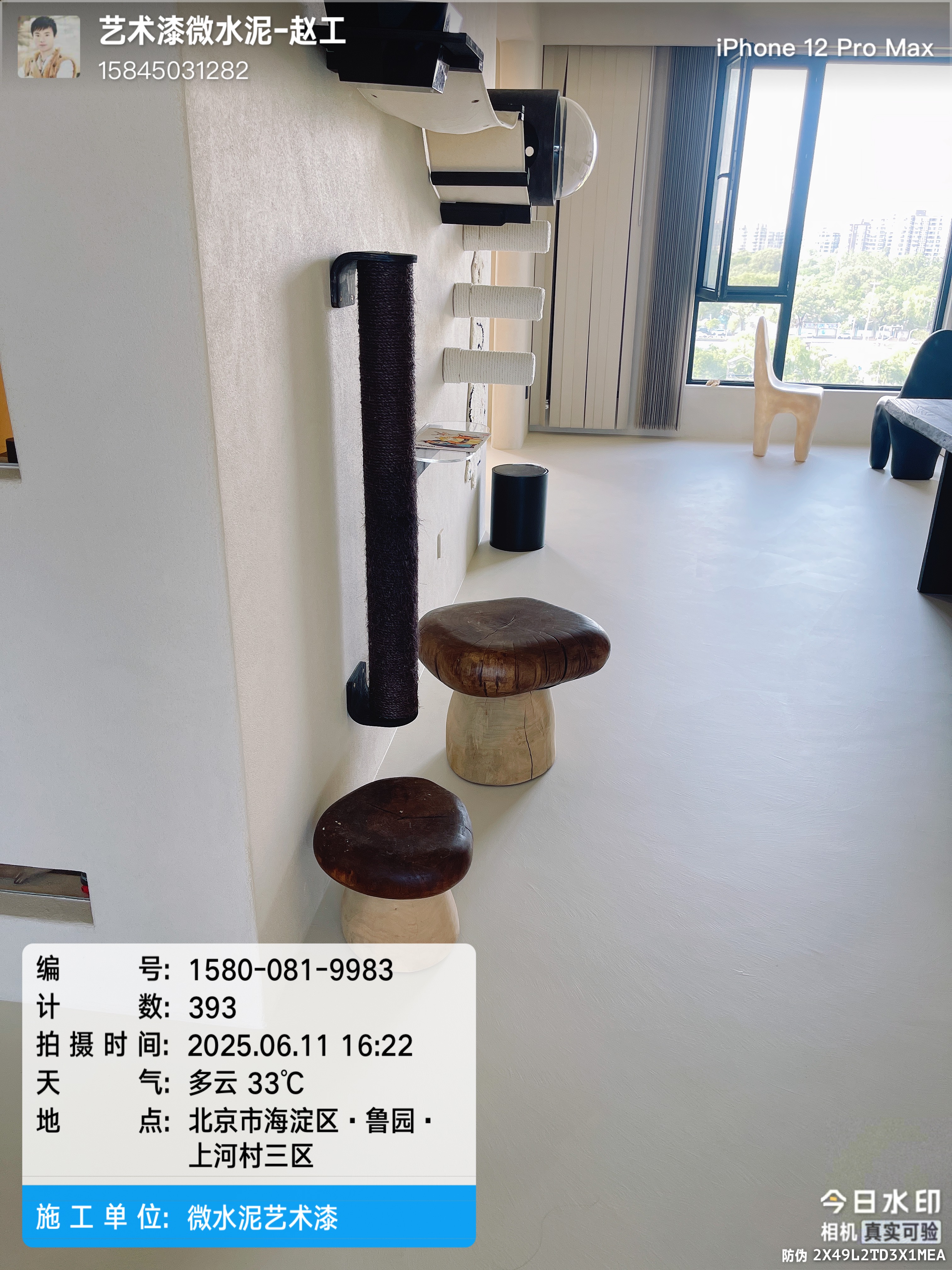 上河村全屋微水泥