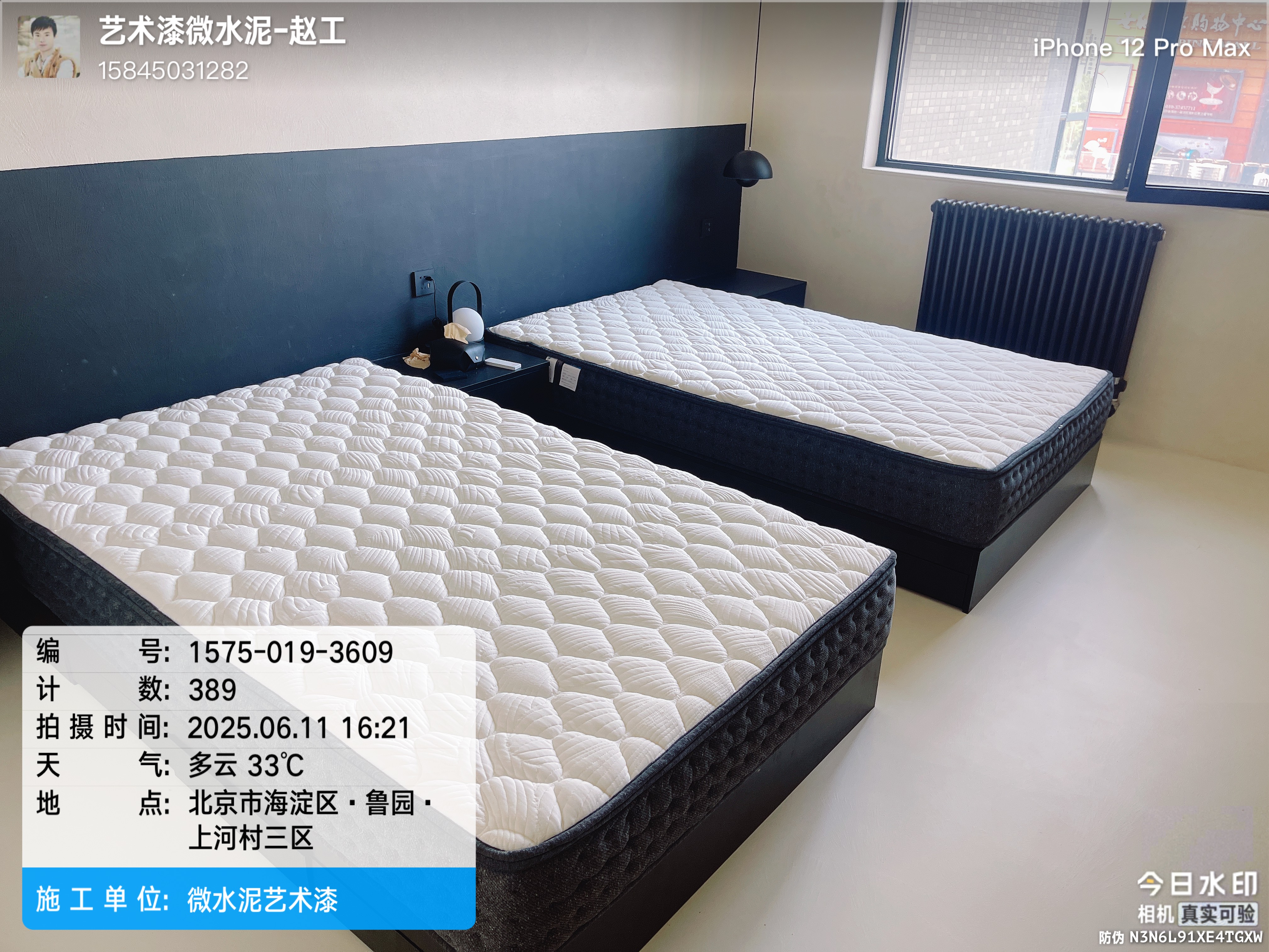 上河村全屋微水泥