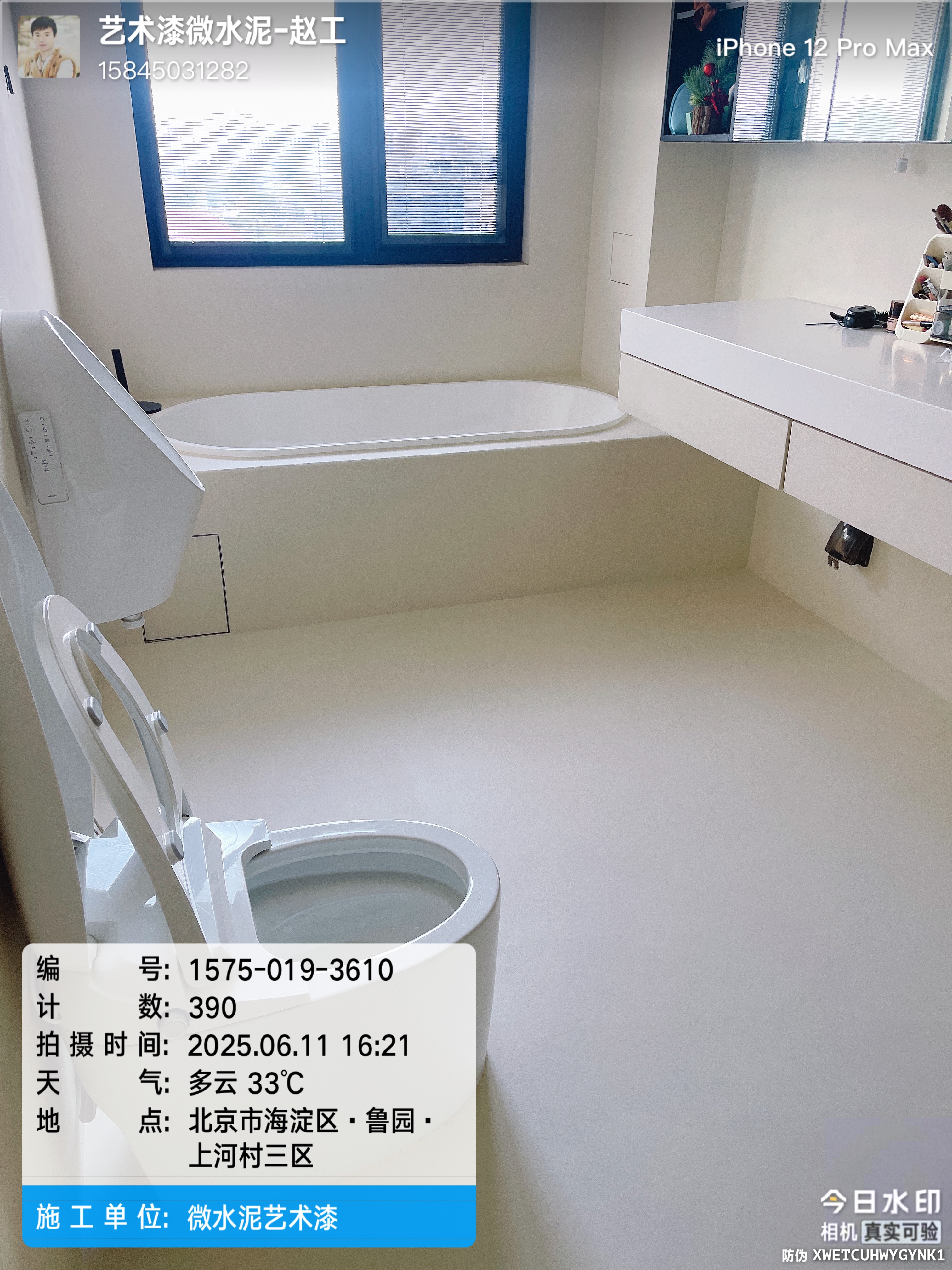 上河村全屋微水泥
