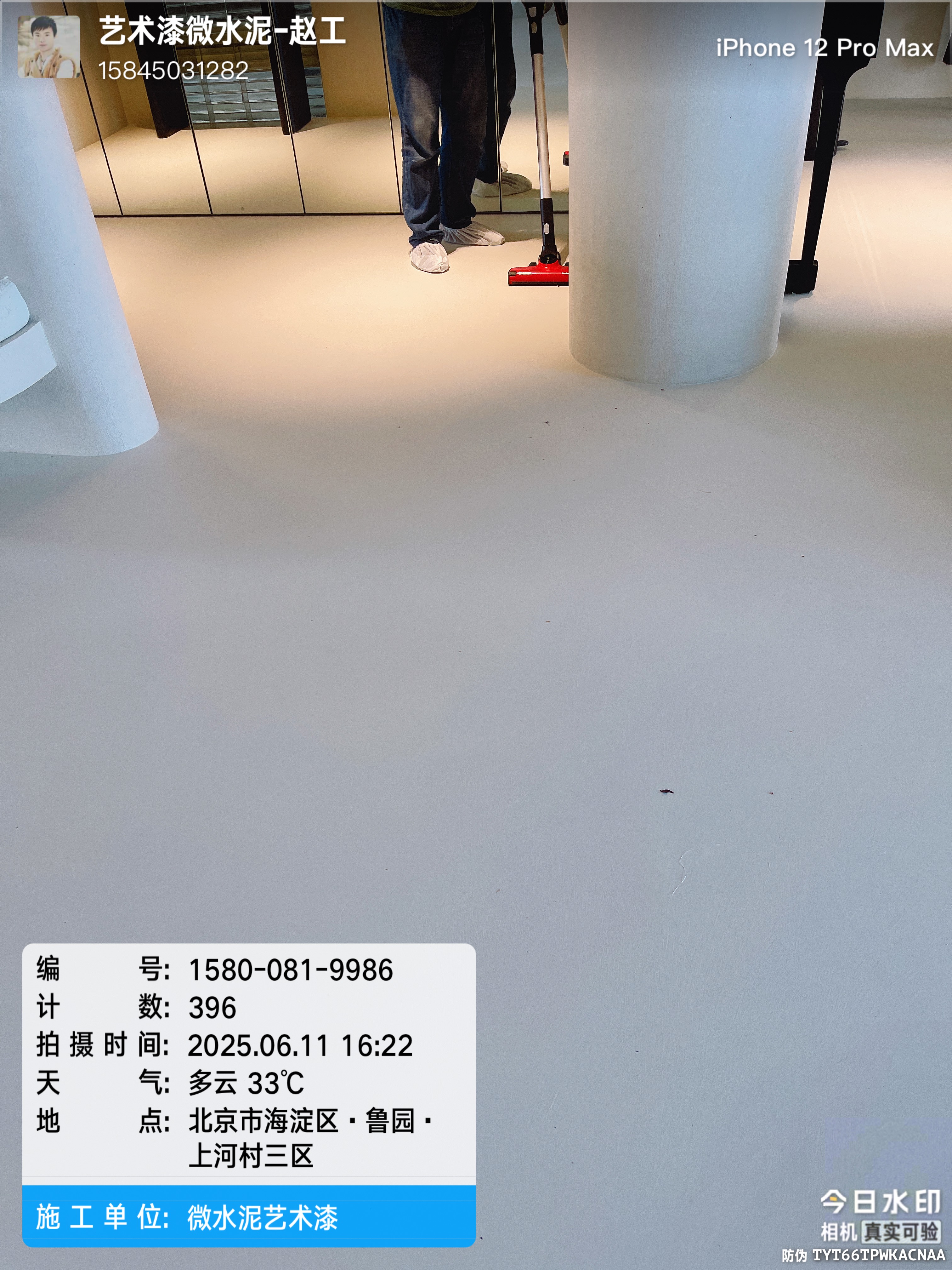 上河村全屋微水泥
