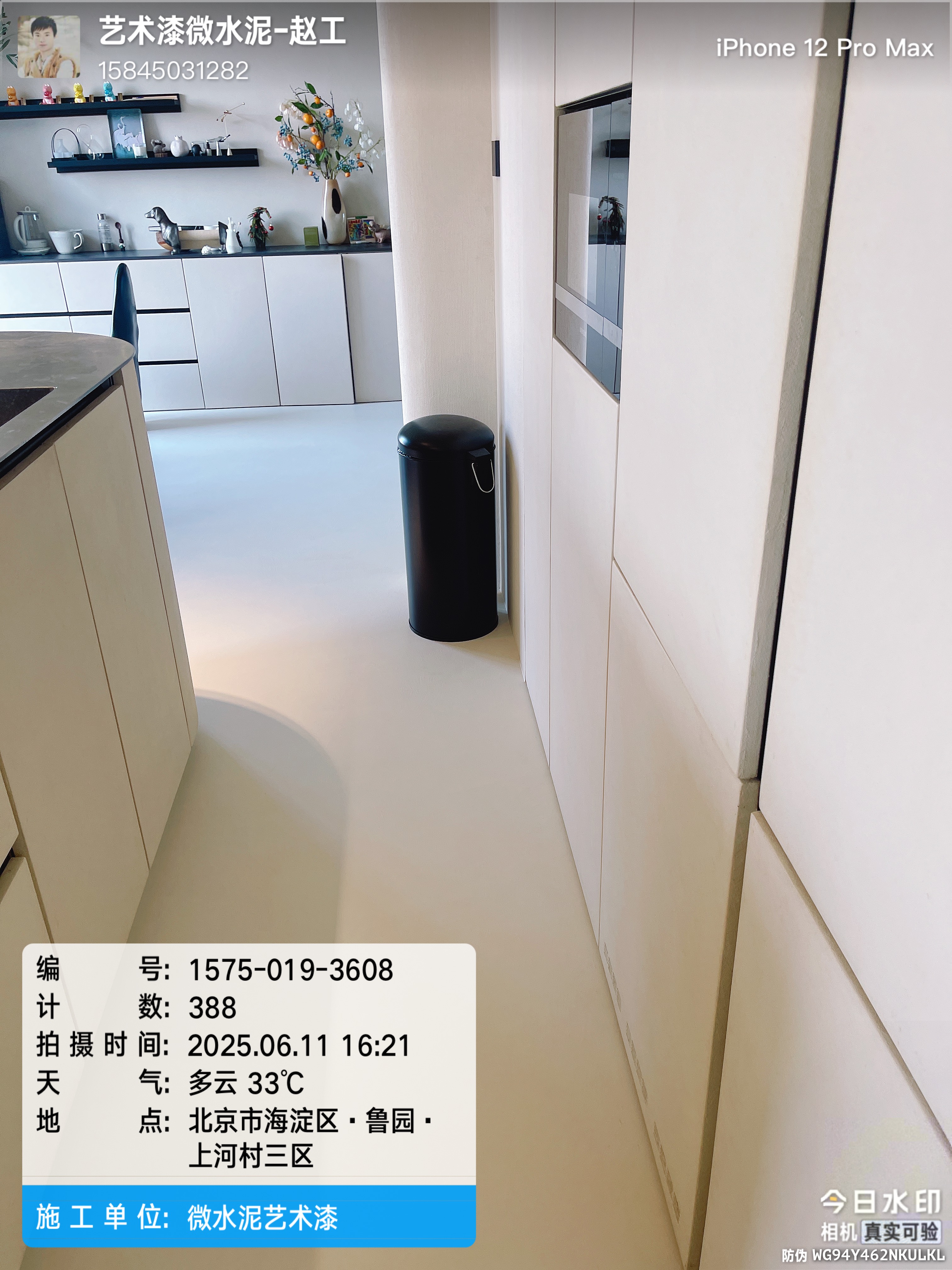 上河村全屋微水泥