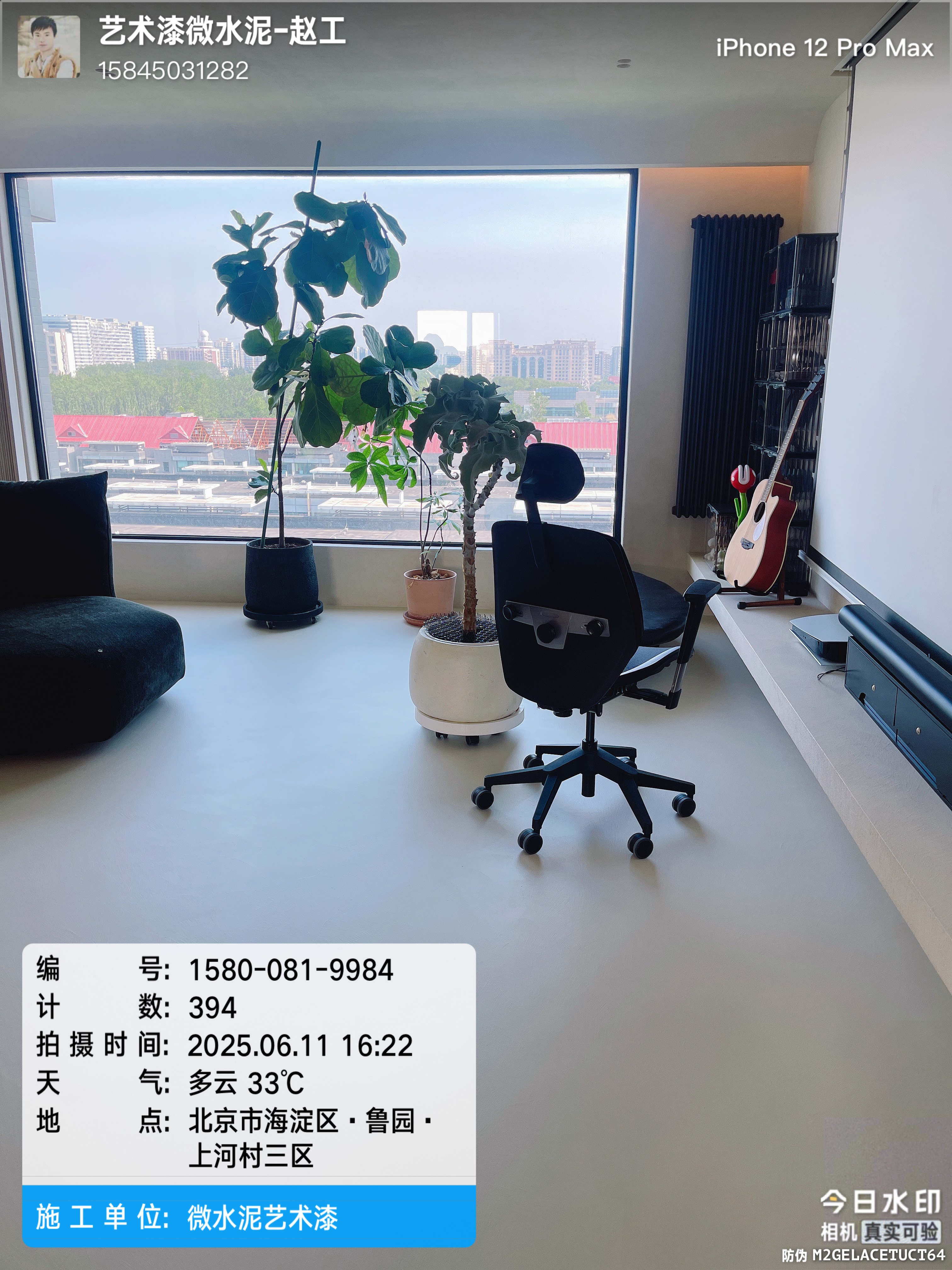 上河村全屋微水泥