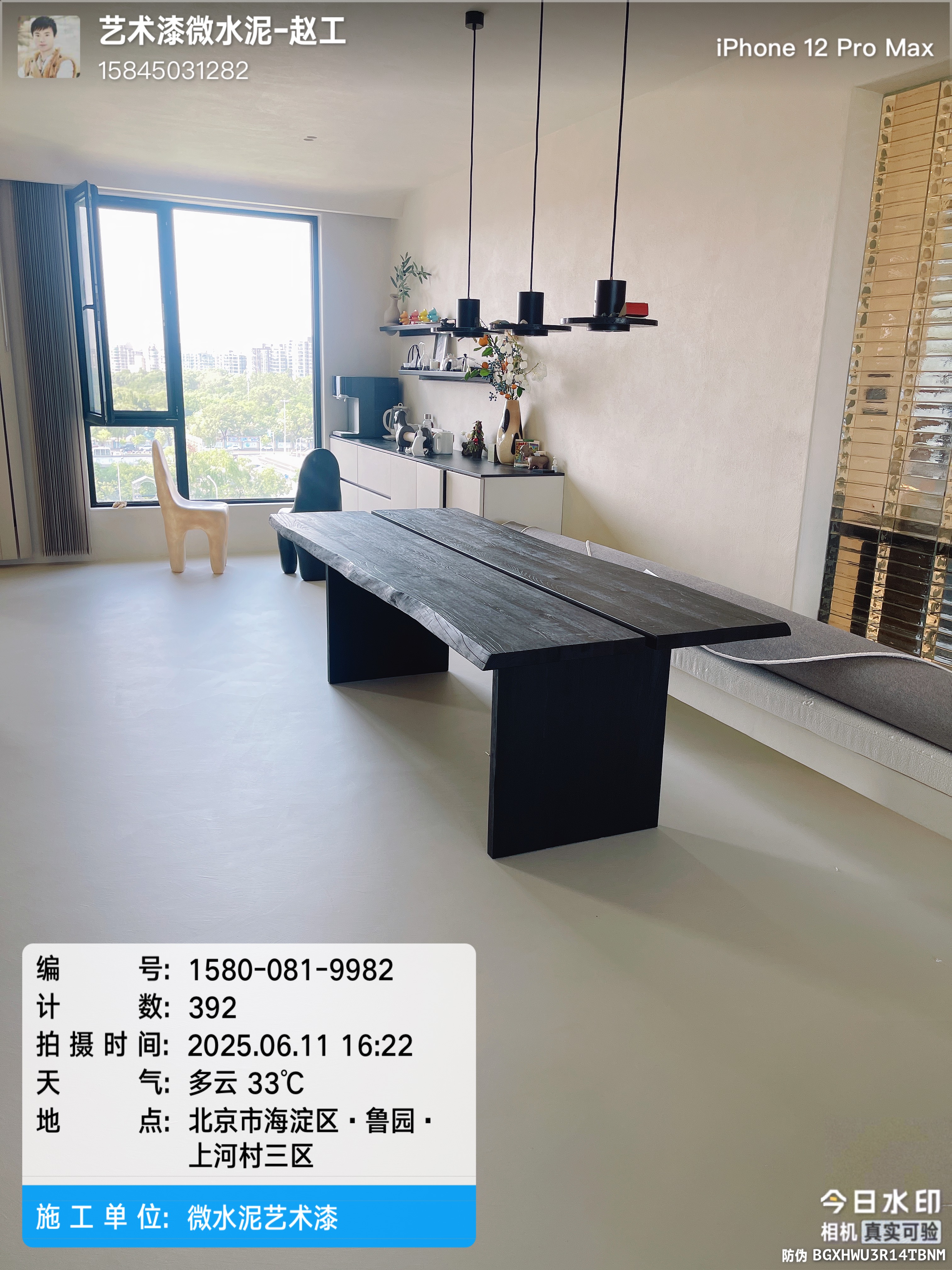 上河村全屋微水泥