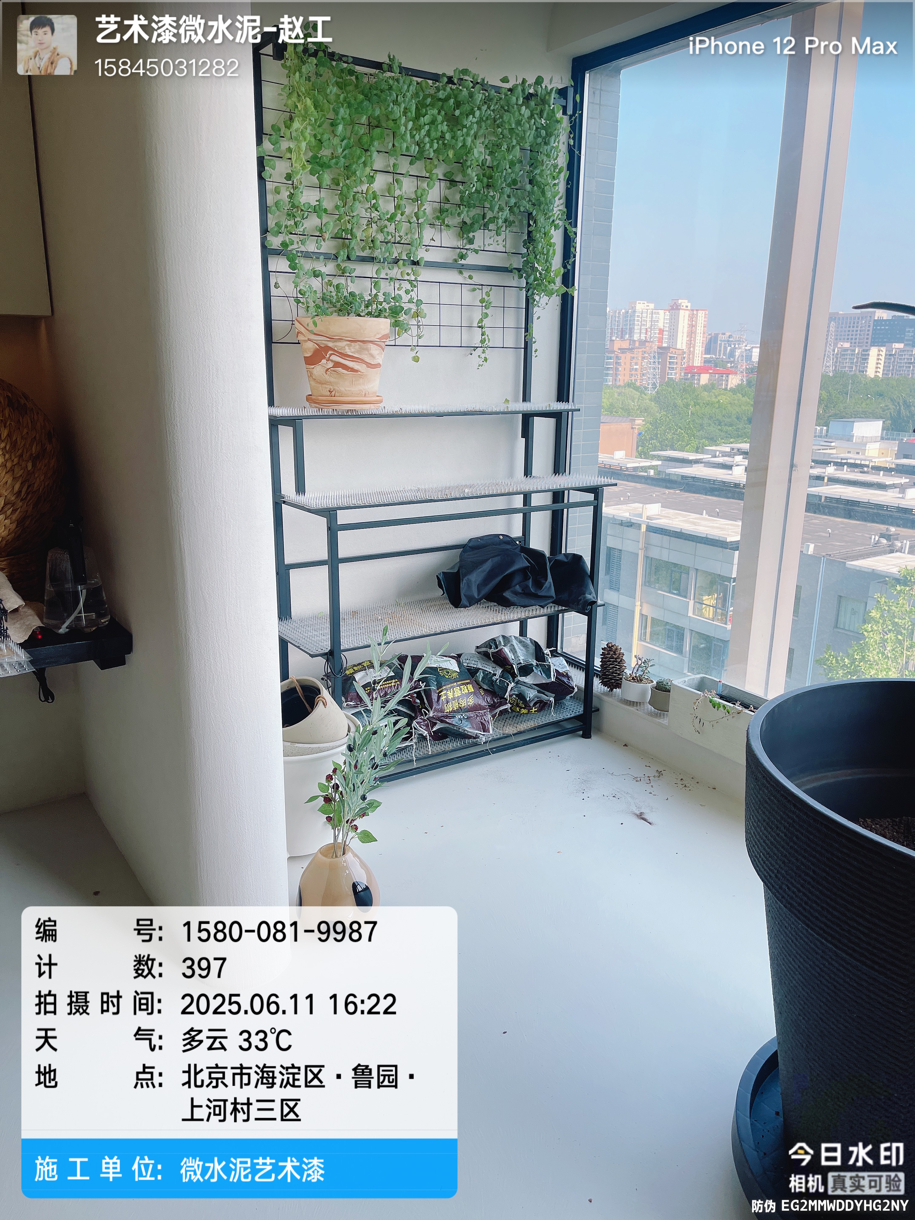 上河村全屋微水泥