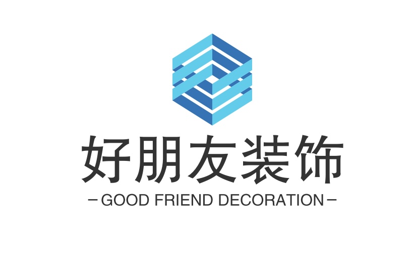 好朋友装饰