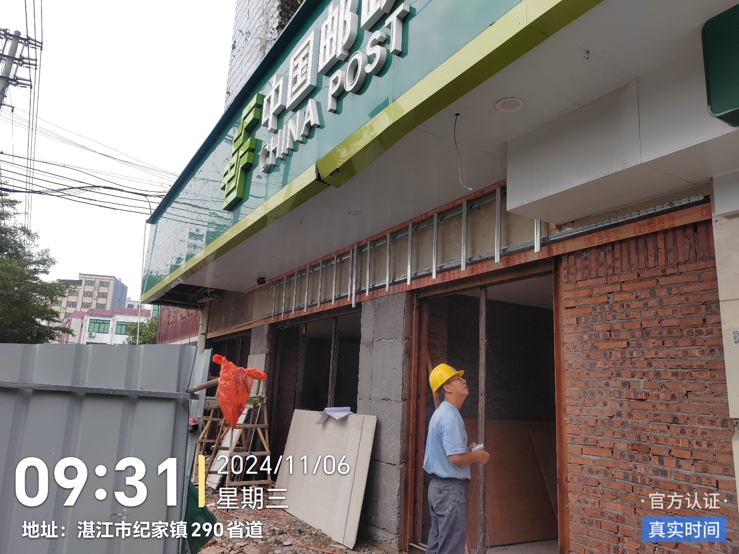 2024年湛江雷州市纪家邮政银行支行装修案例