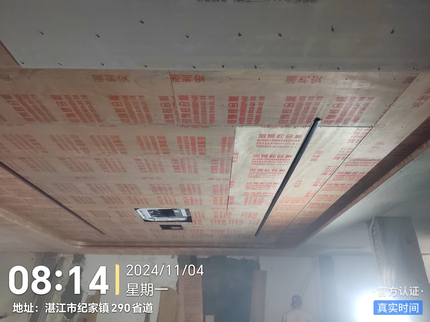 2024年湛江雷州市纪家邮政银行支行装修案例