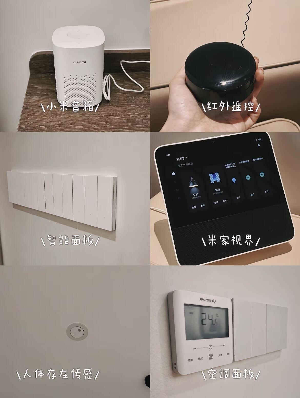 《智能家居入门:让家更懂你》