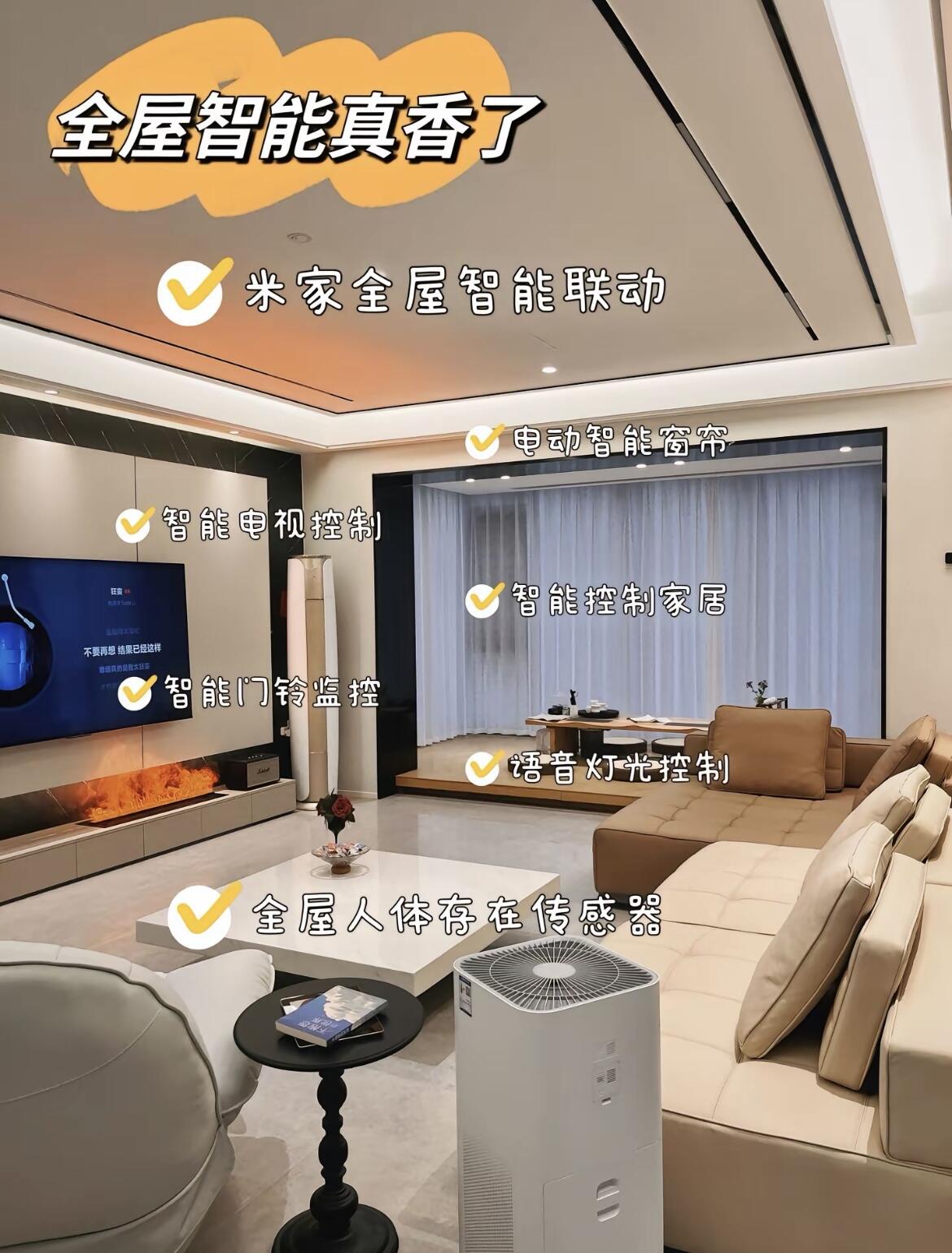 《智能家居入门:让家更懂你》
