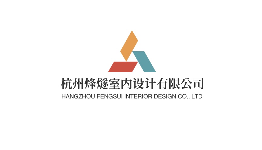 杭州烽燧室内设计有限公司
