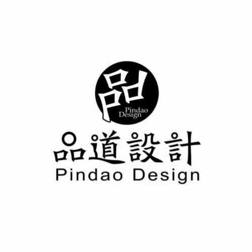 重庆品道装饰工程有限公司