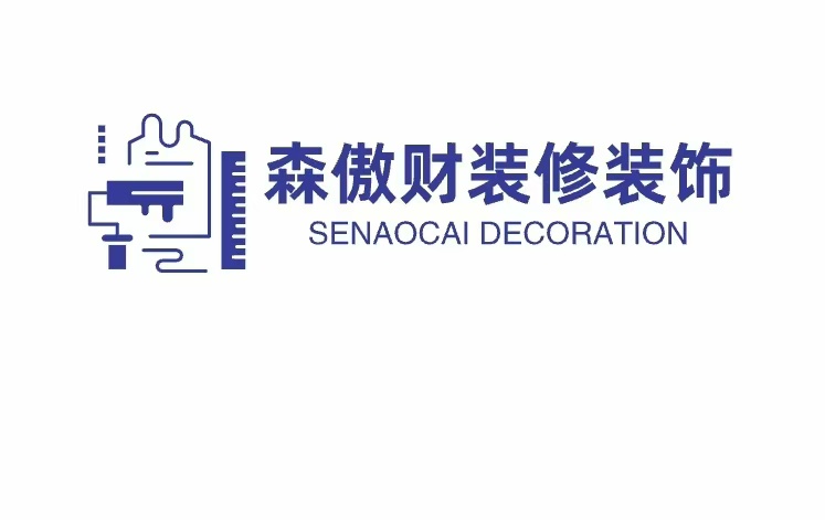 张家港森傲财装修装饰