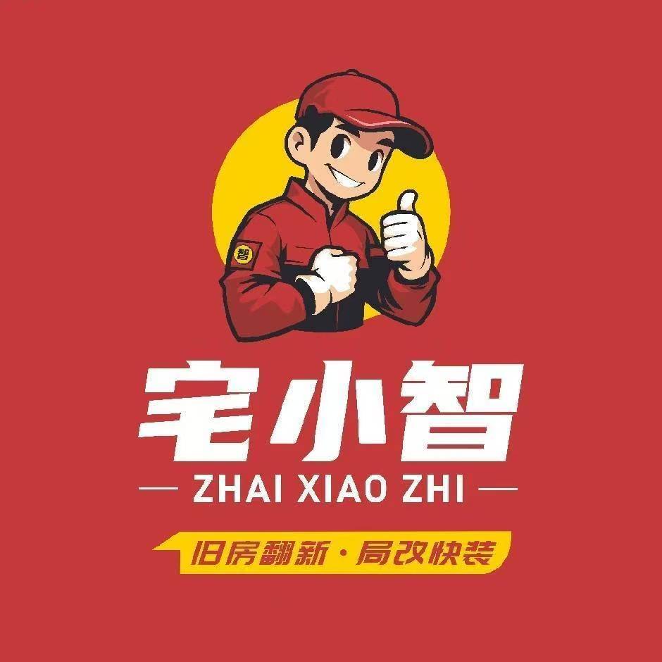 宅小智