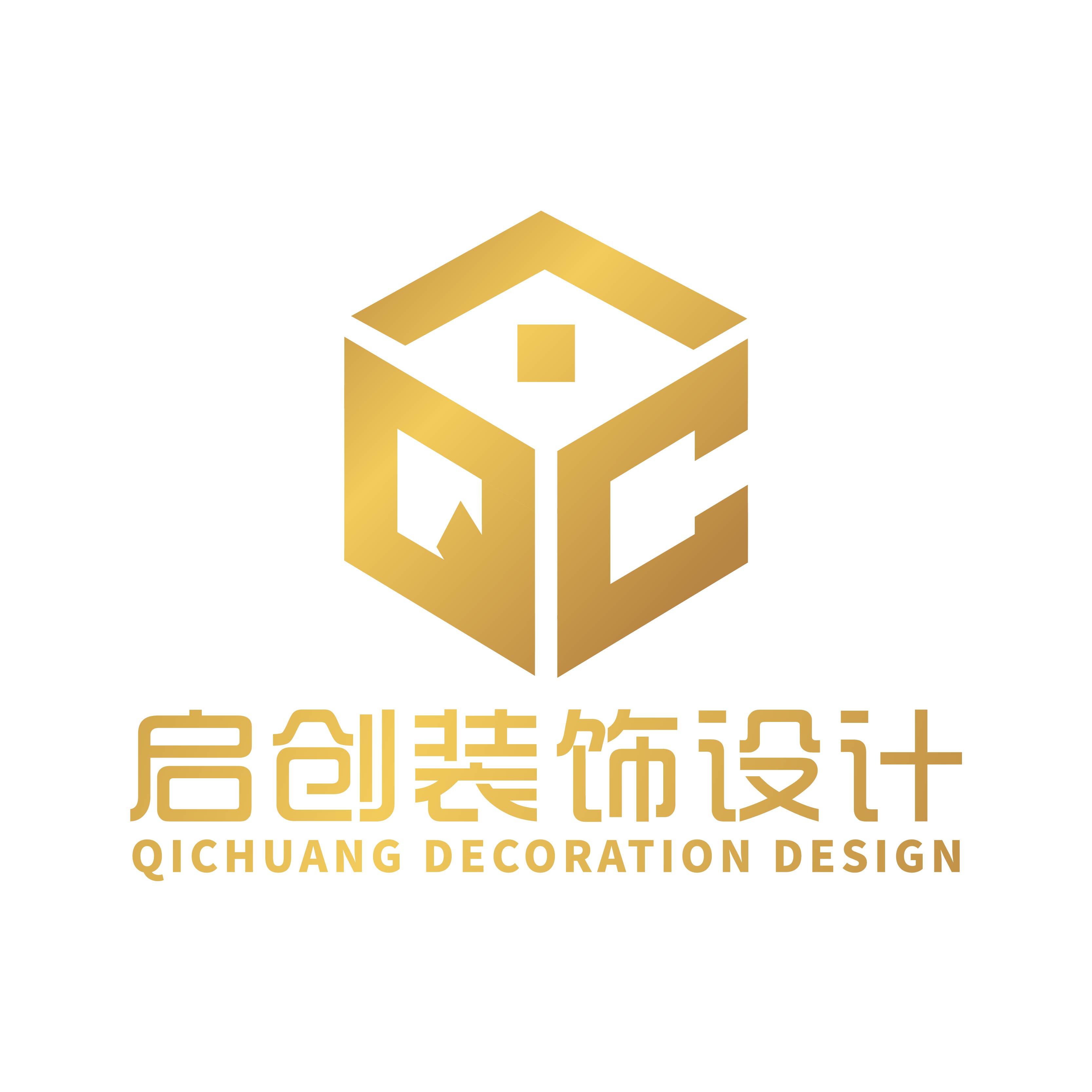 深圳市启创装饰设计工程有限公司