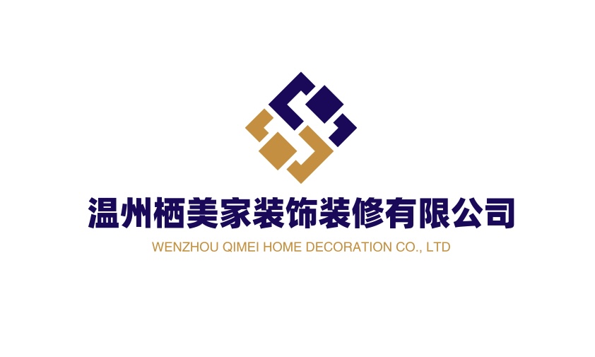 温州栖美家装饰装修有限公司
