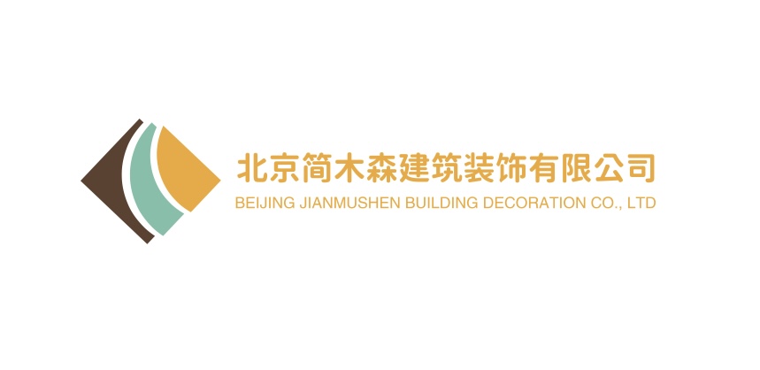 北京简木森建筑装饰有限公司