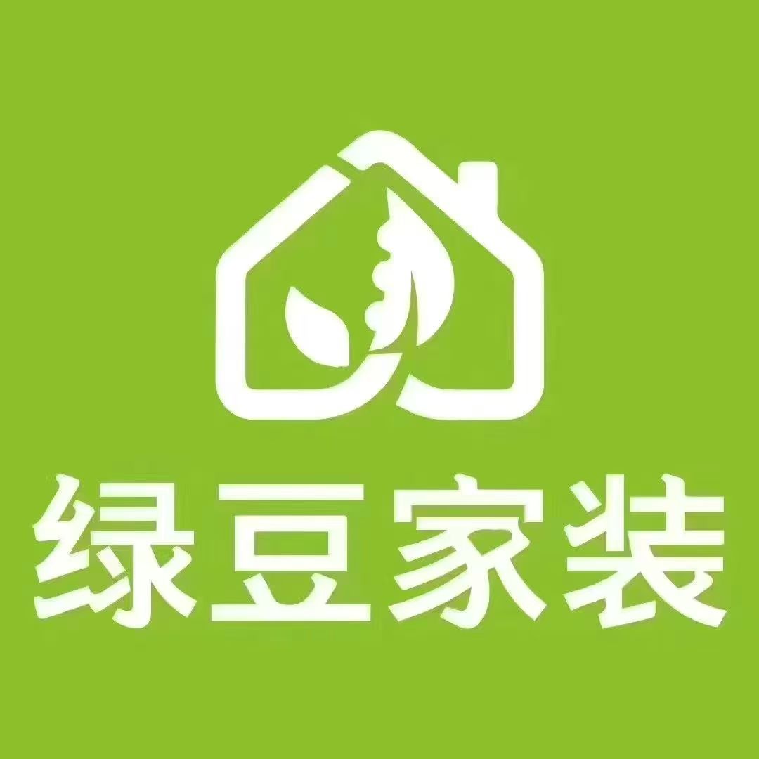 瓮安绿豆家装 