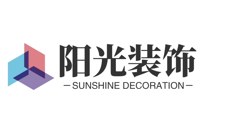 阳光装饰