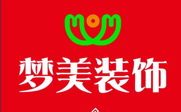 江门市梦美装饰工程有限公司
