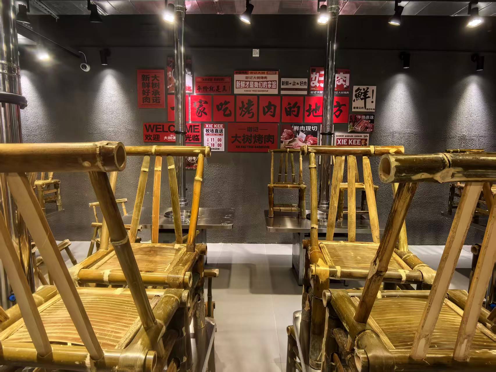 烤肉店277方，连锁品牌