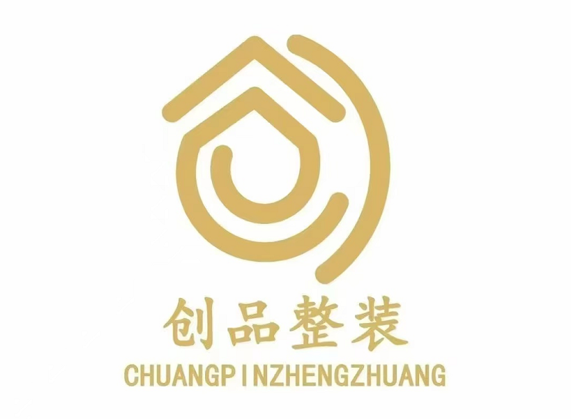 深圳市创品整装建筑工程有限公司