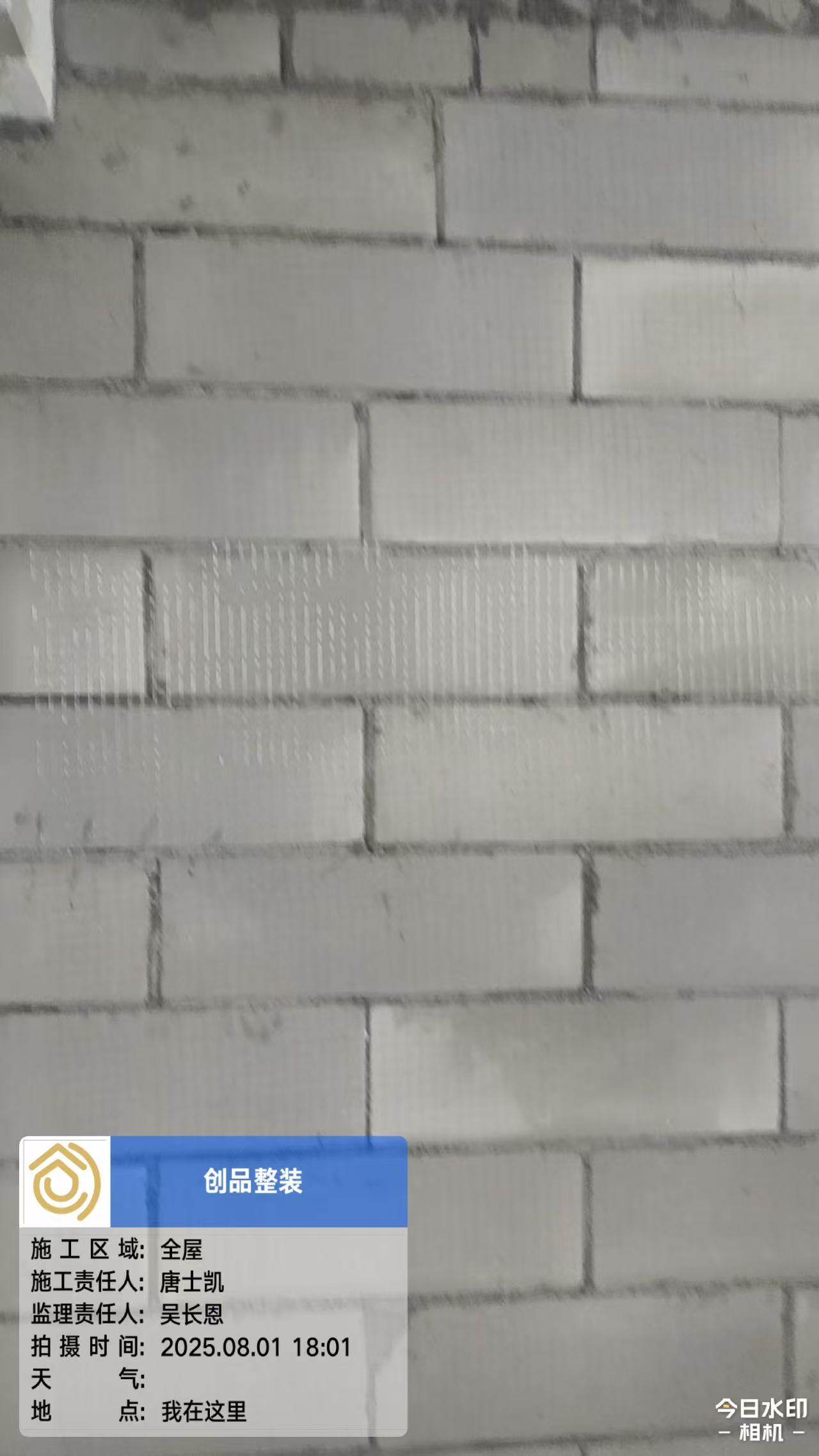 砌墙工艺，门头过梁，满挂网，（防止门框变形，墙体开裂）
