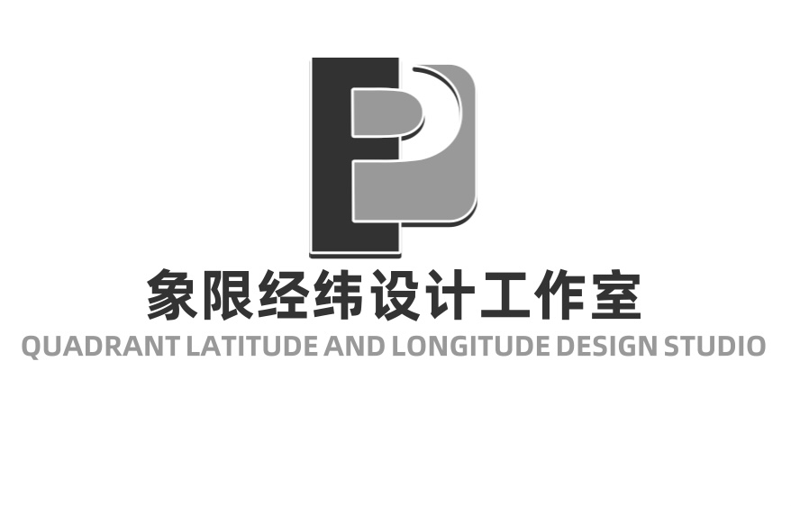 象限经纬设计工作室