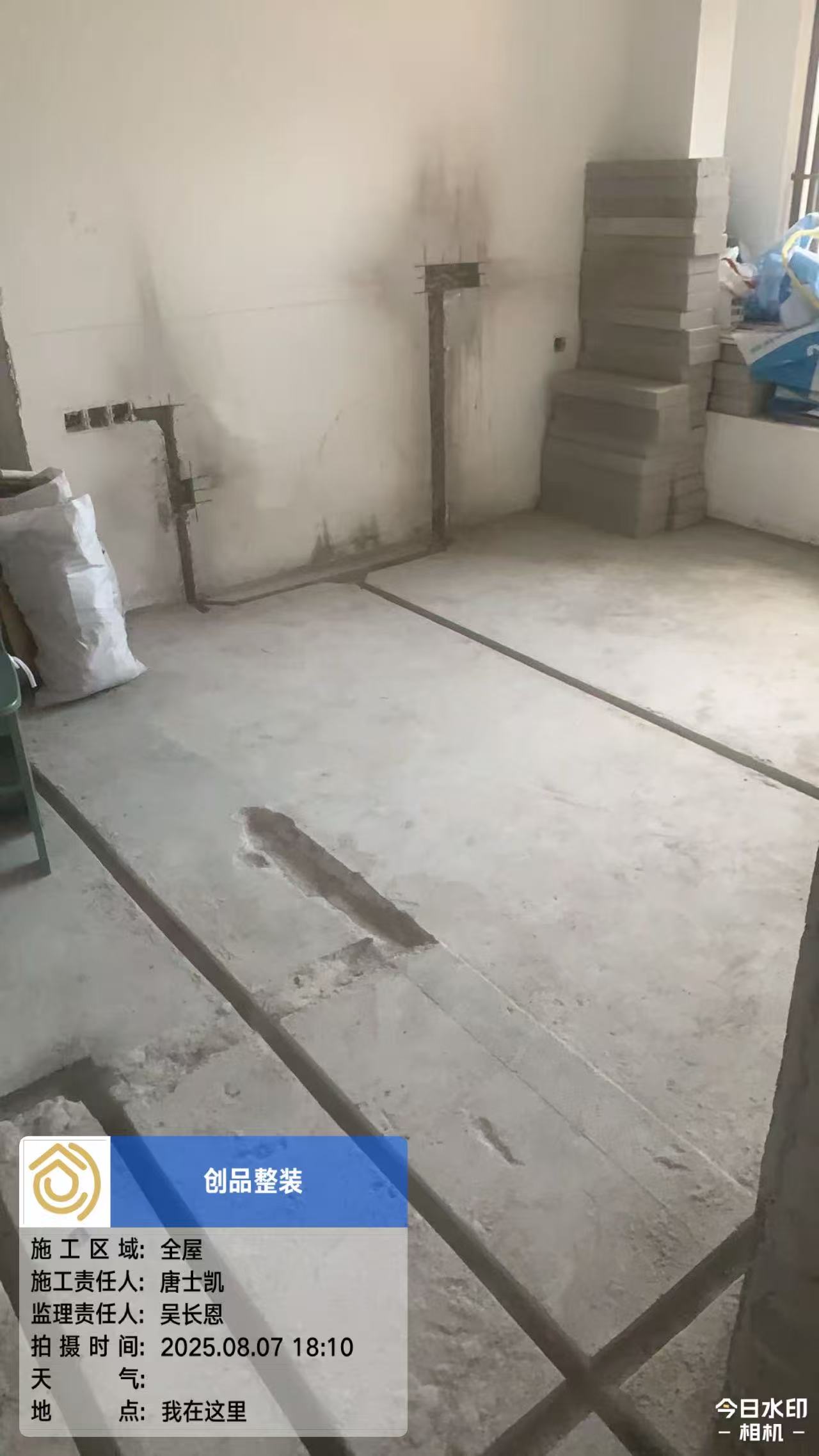 水电开槽/水电铺管，精致又美观