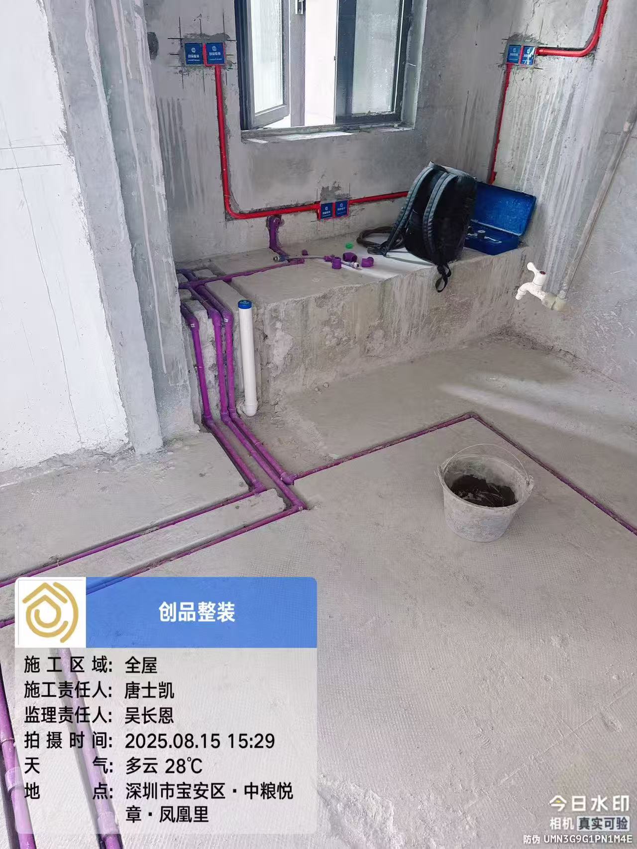 水电开槽/水电铺管，精致又美观