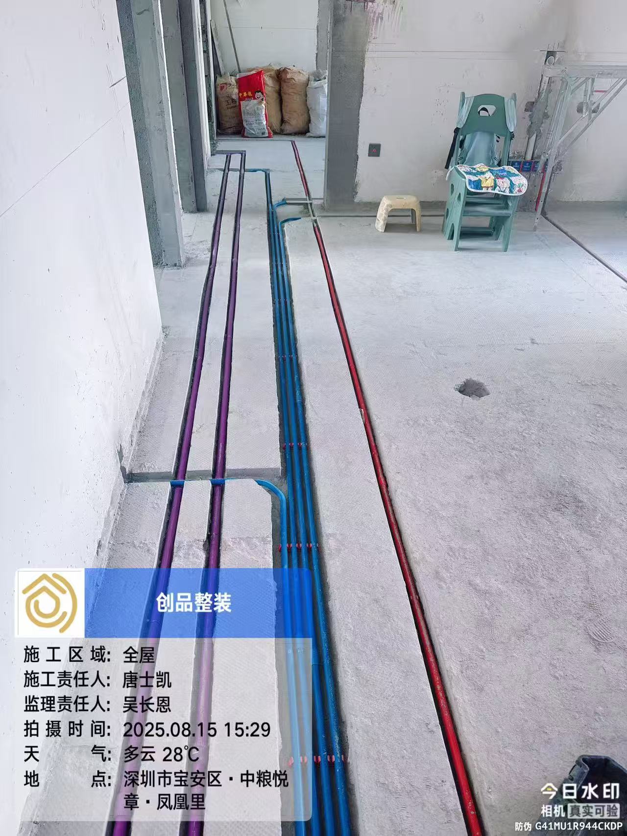 水电开槽/水电铺管，精致又美观