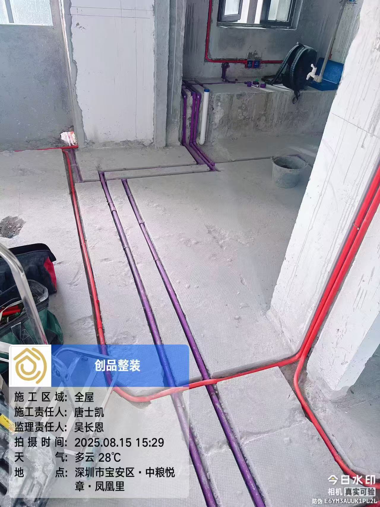 水电开槽/水电铺管，精致又美观
