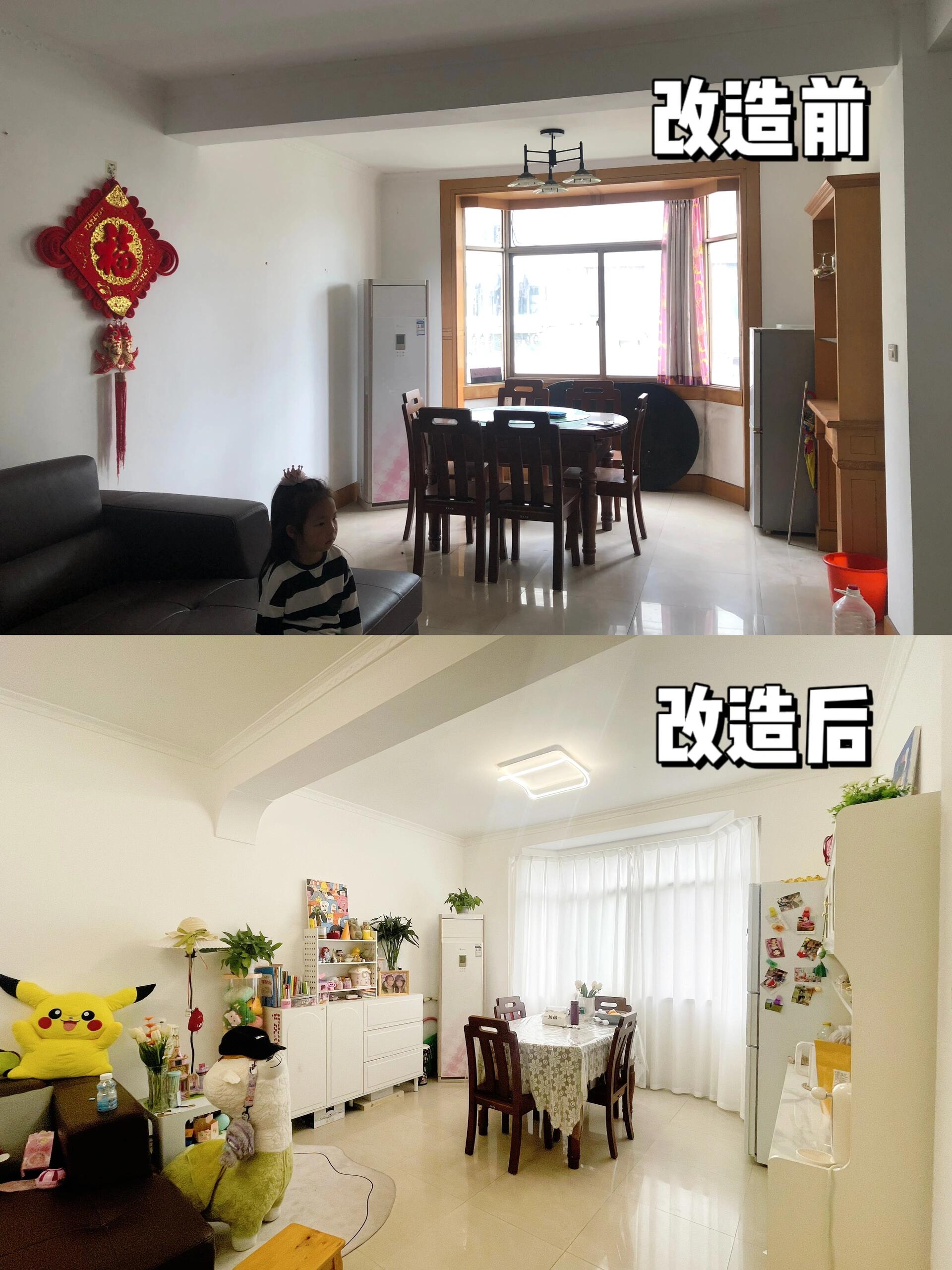 学区的二手房，用最小成本去改造属于自己的家。 