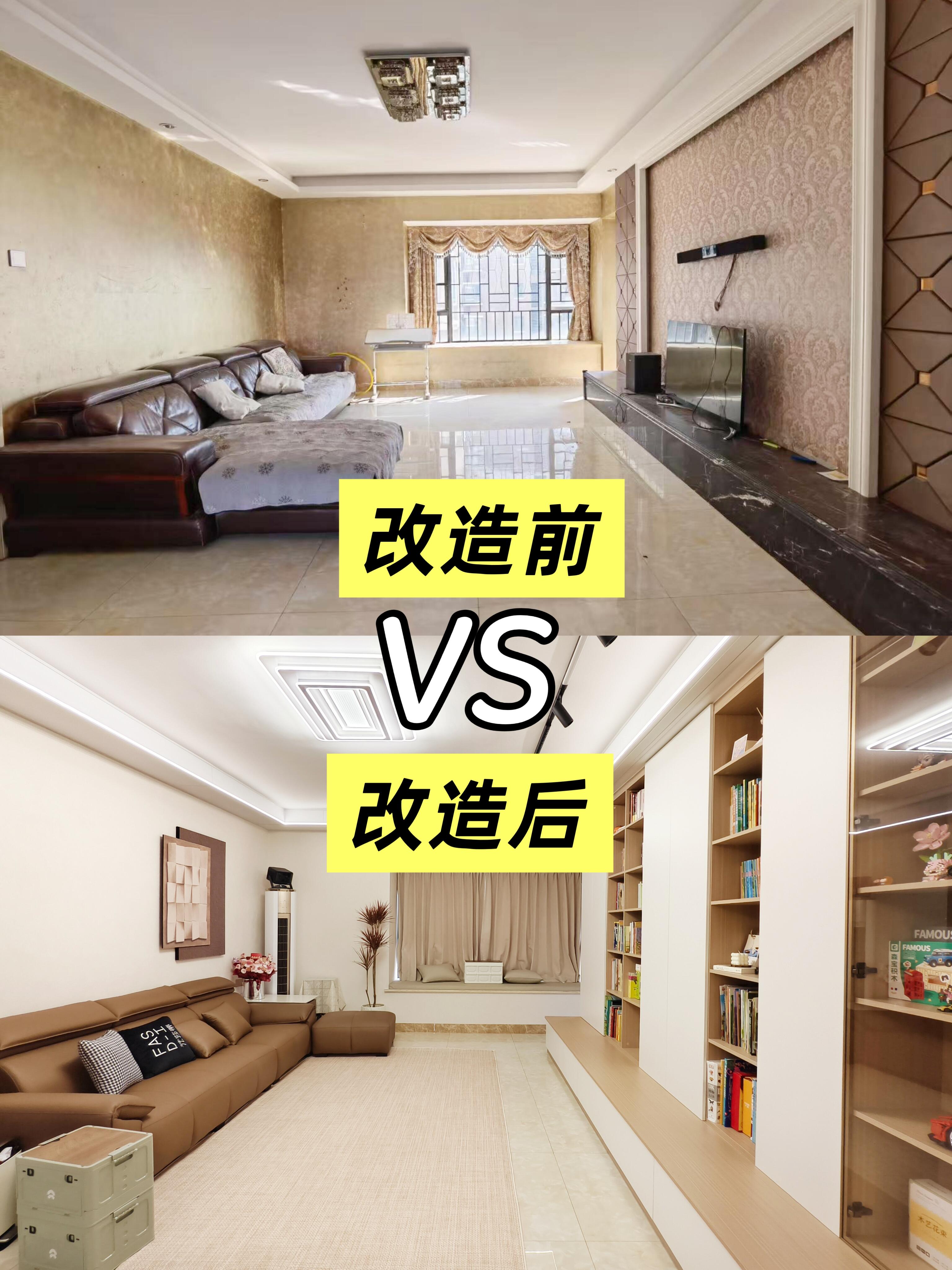 二手房改造案例分享