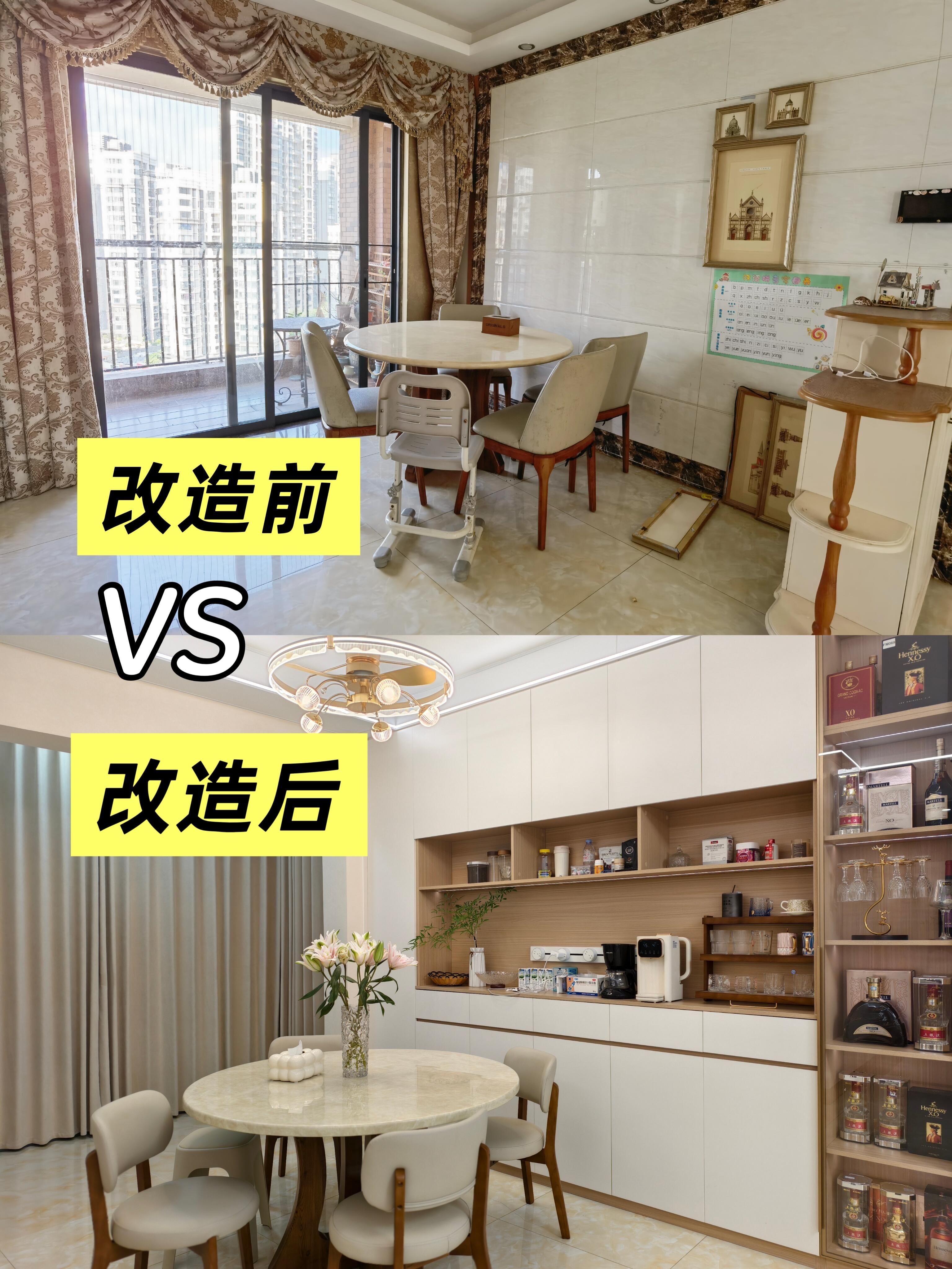 二手房改造案例分享