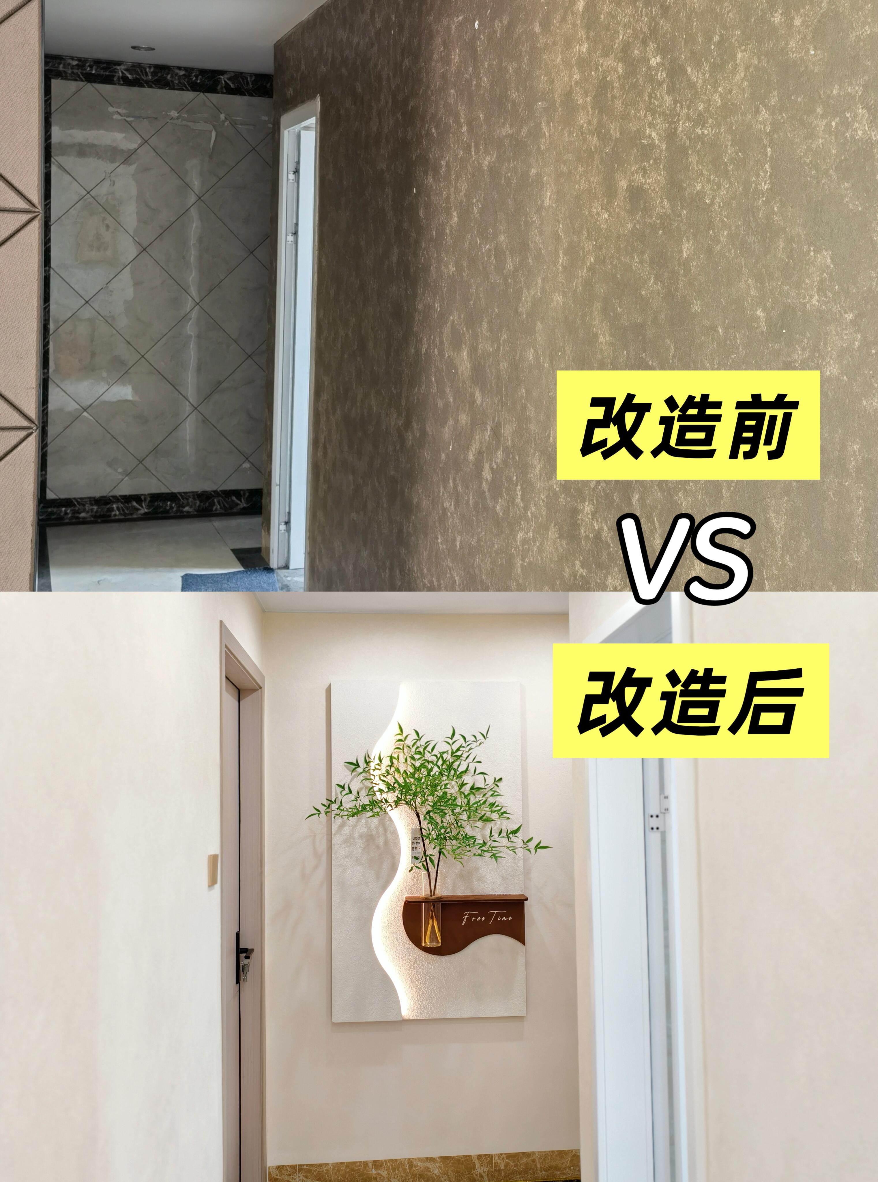 二手房改造案例分享